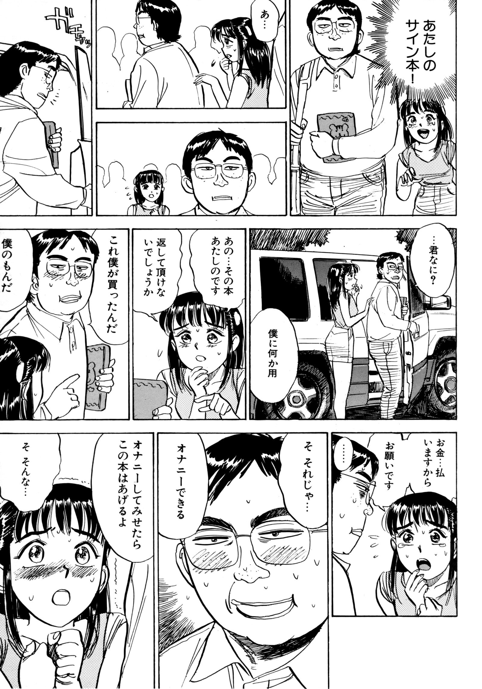 みよちゃんの日記