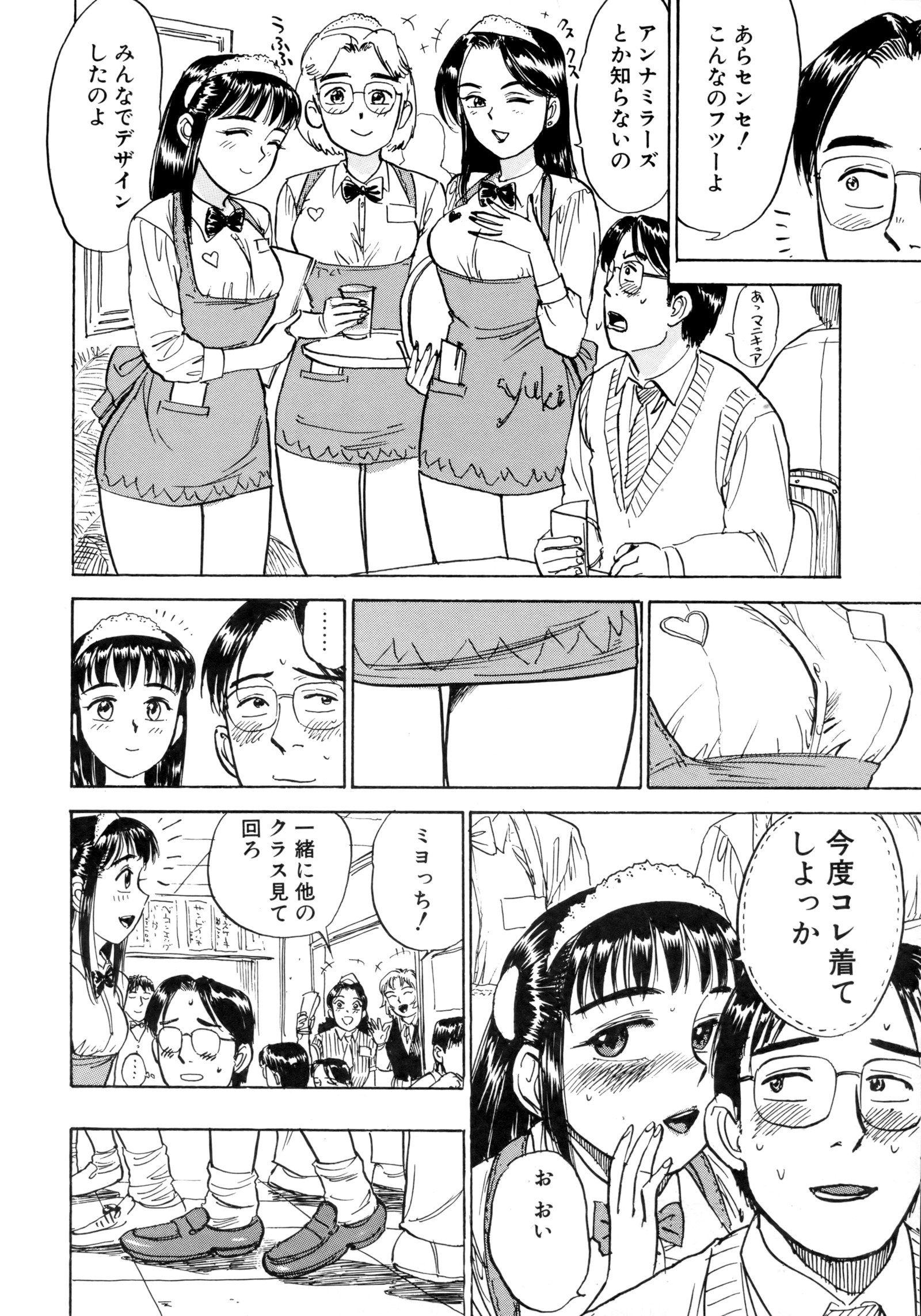 みよちゃんの日記