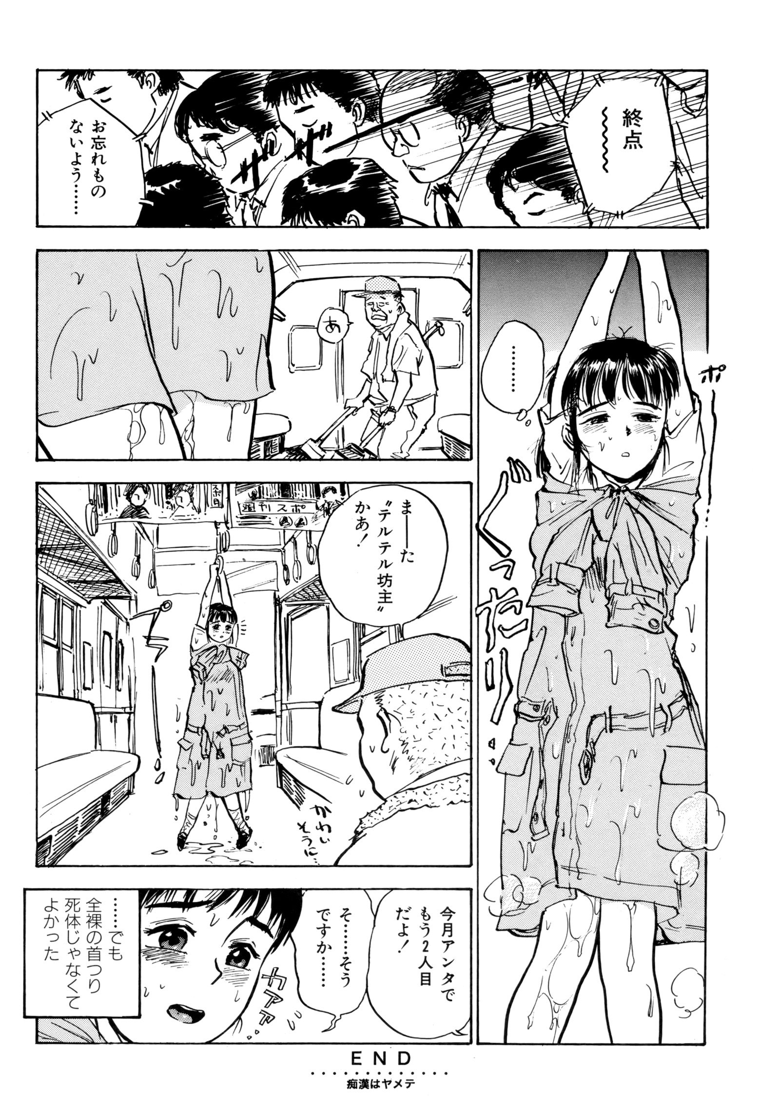 みよちゃんの日記