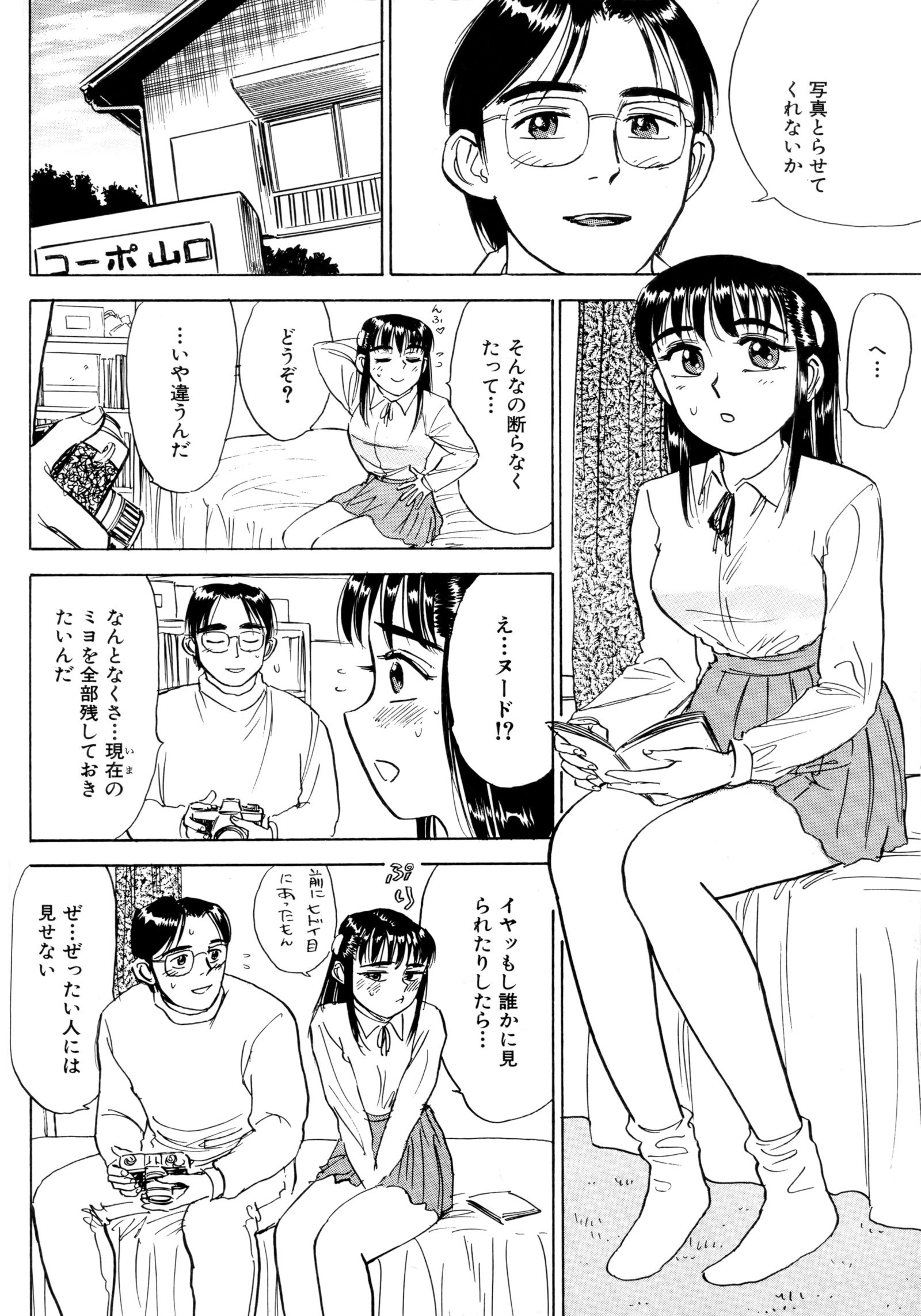 みよちゃんの日記