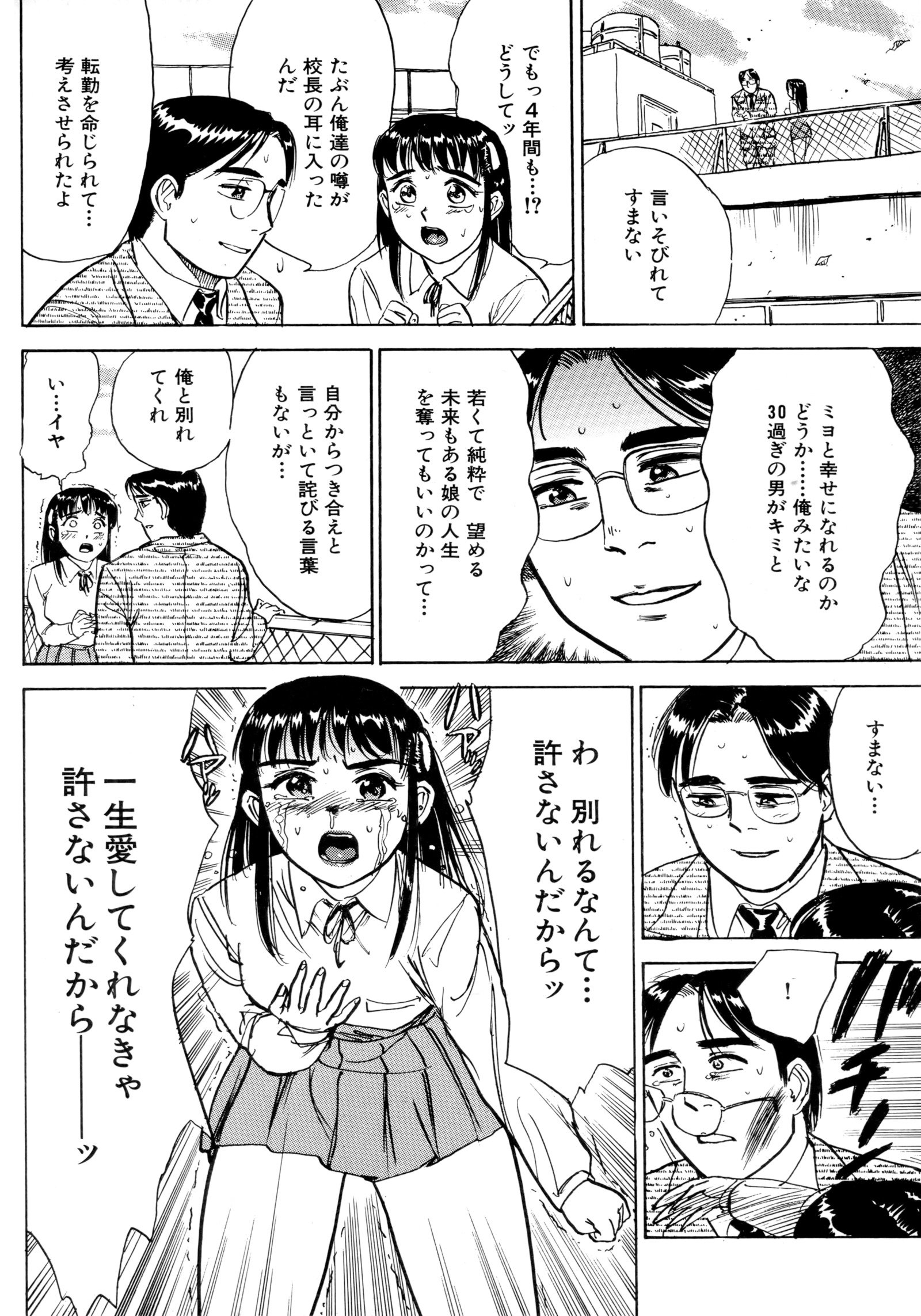 みよちゃんの日記