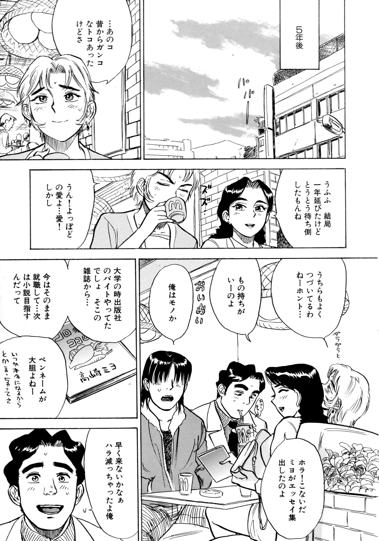 みよちゃんの日記