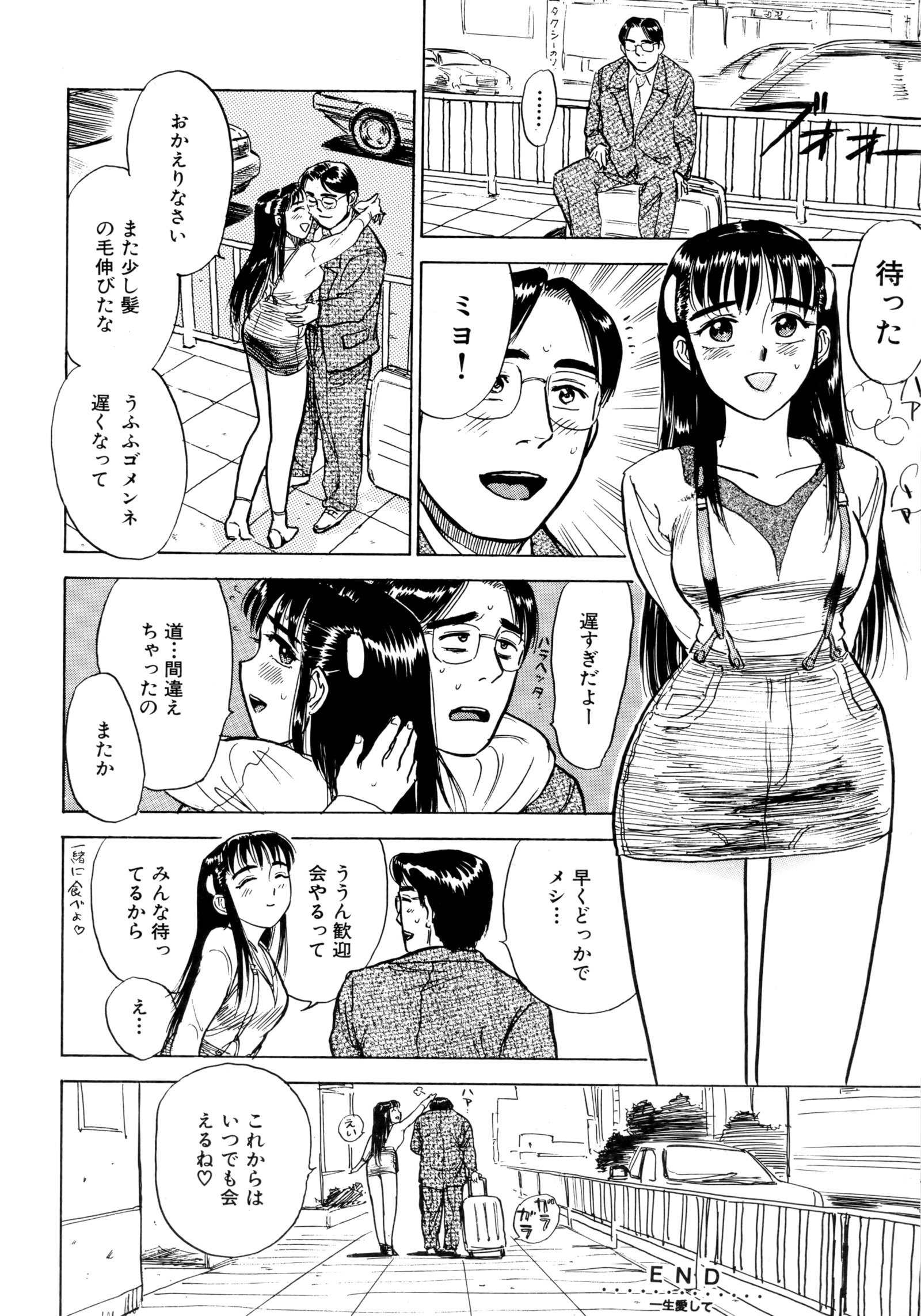 みよちゃんの日記