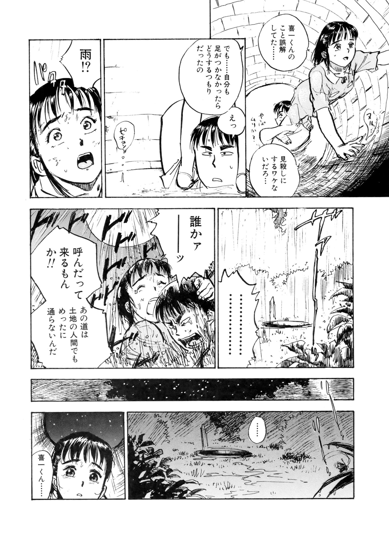 みよちゃんの日記