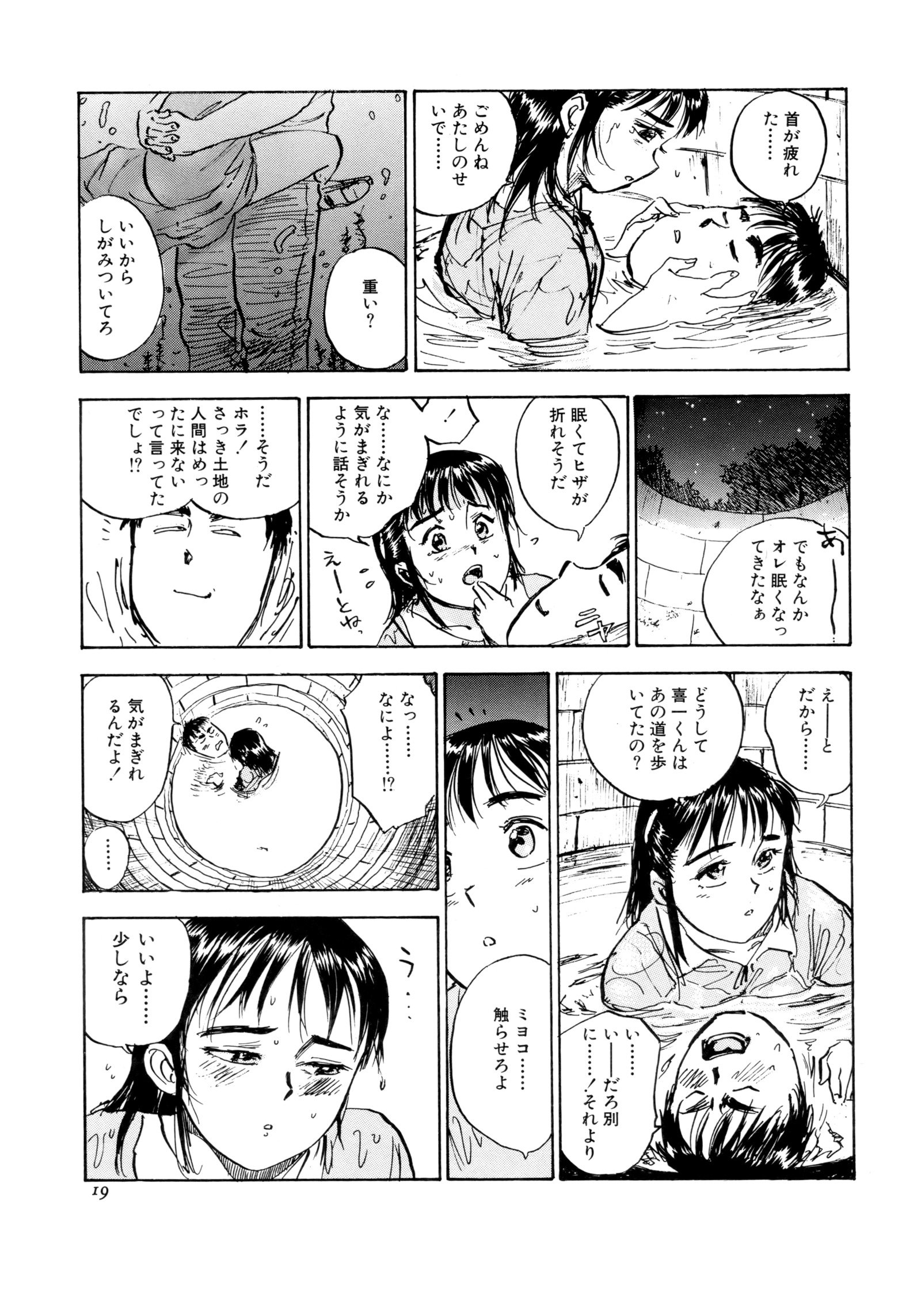 みよちゃんの日記