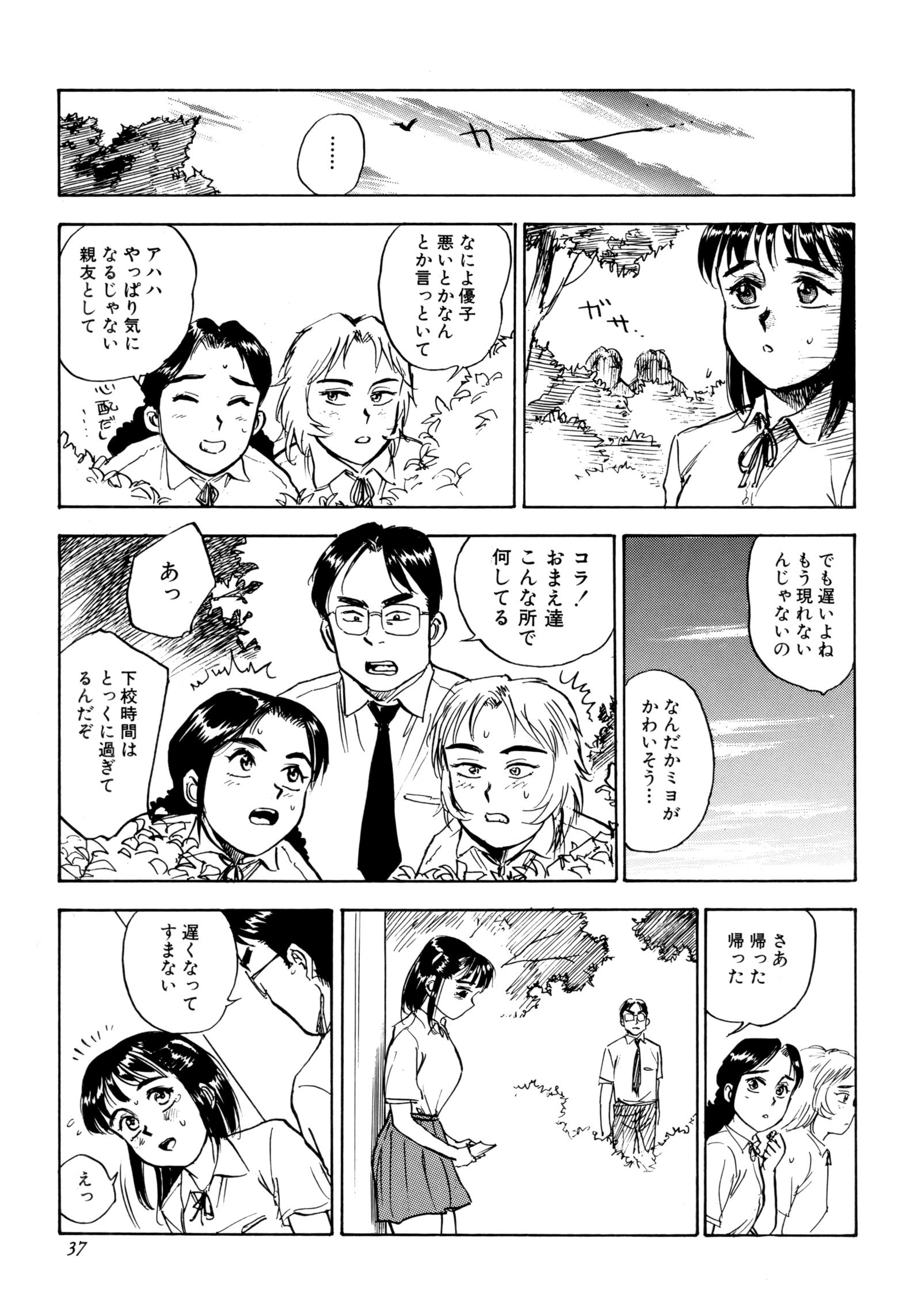 みよちゃんの日記