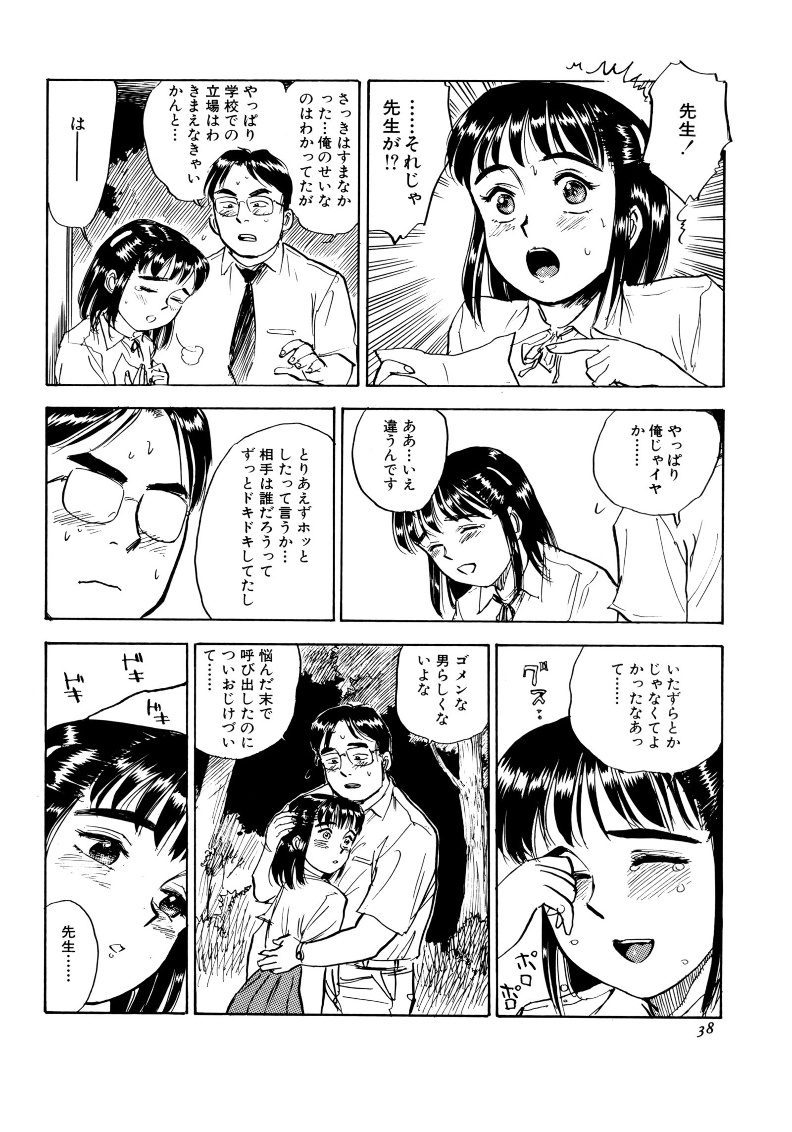 みよちゃんの日記