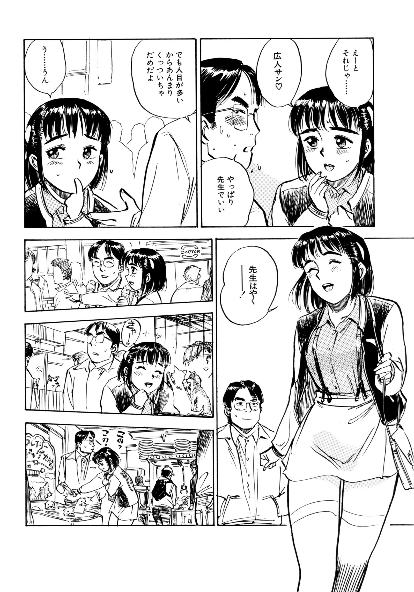 みよちゃんの日記