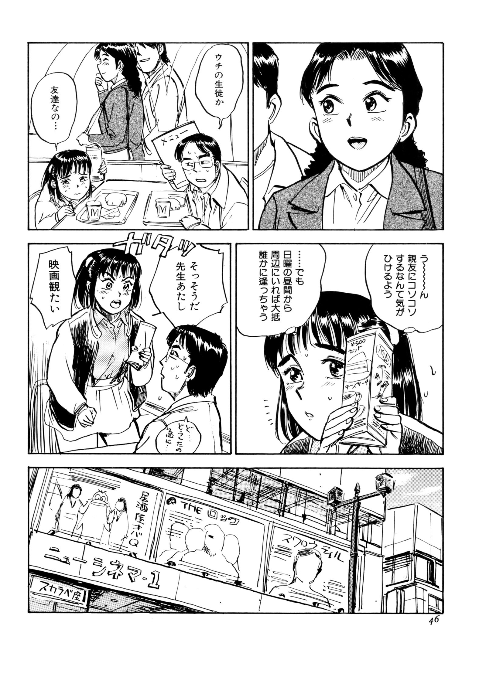 みよちゃんの日記