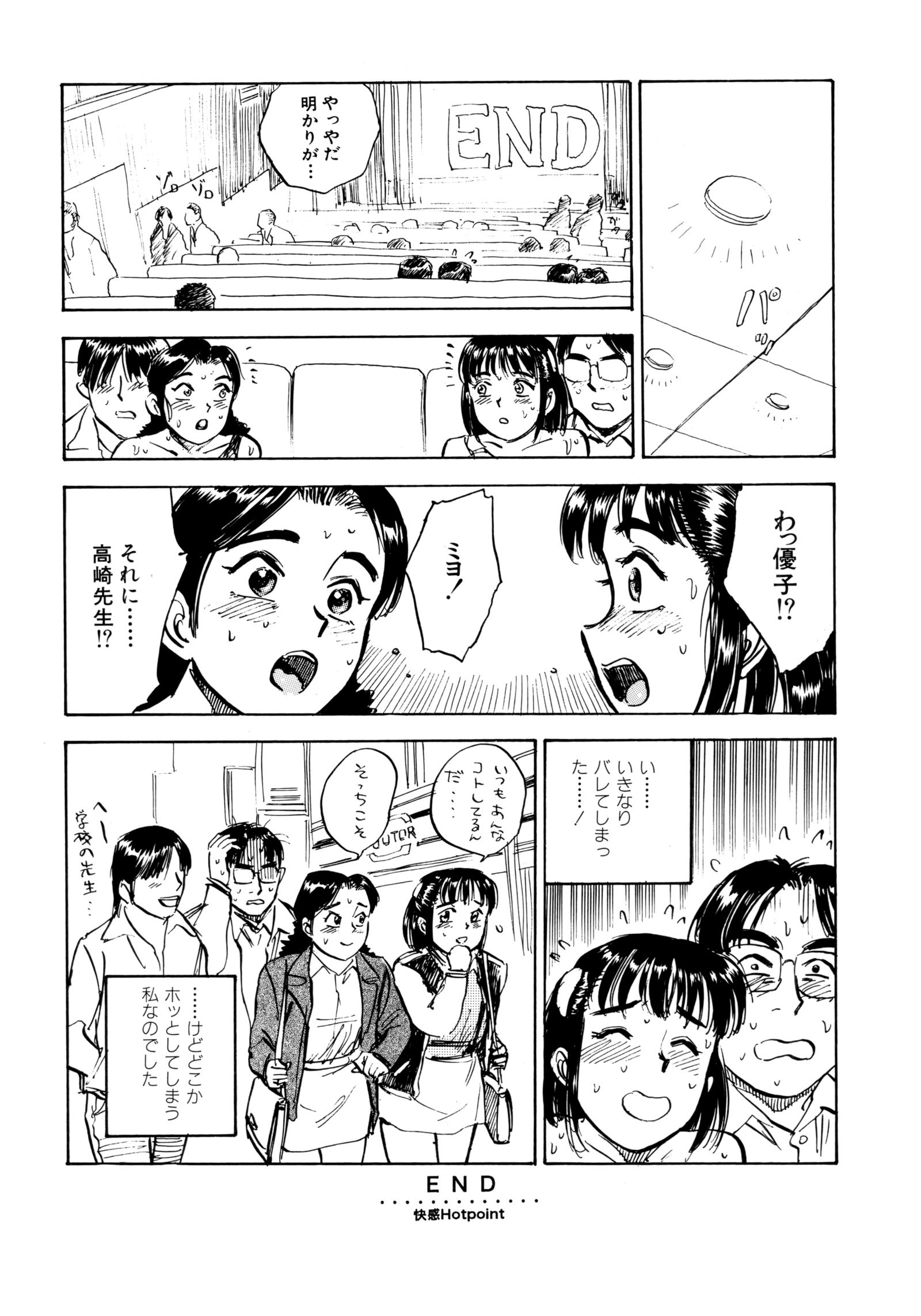 みよちゃんの日記