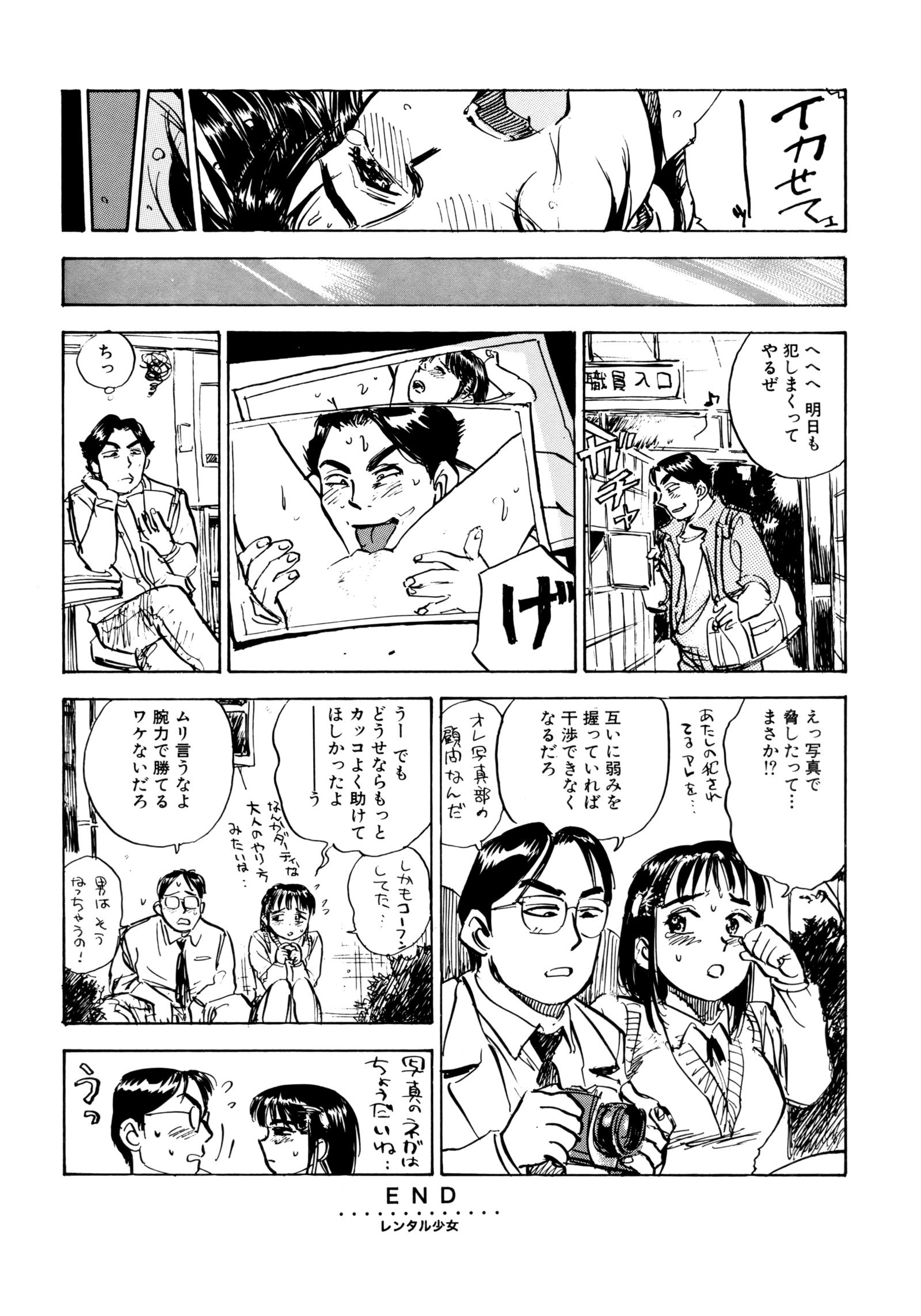 みよちゃんの日記