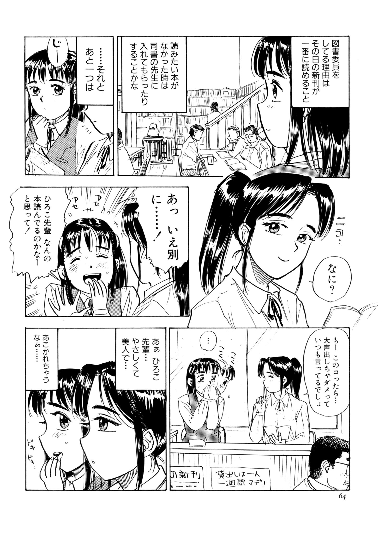 みよちゃんの日記