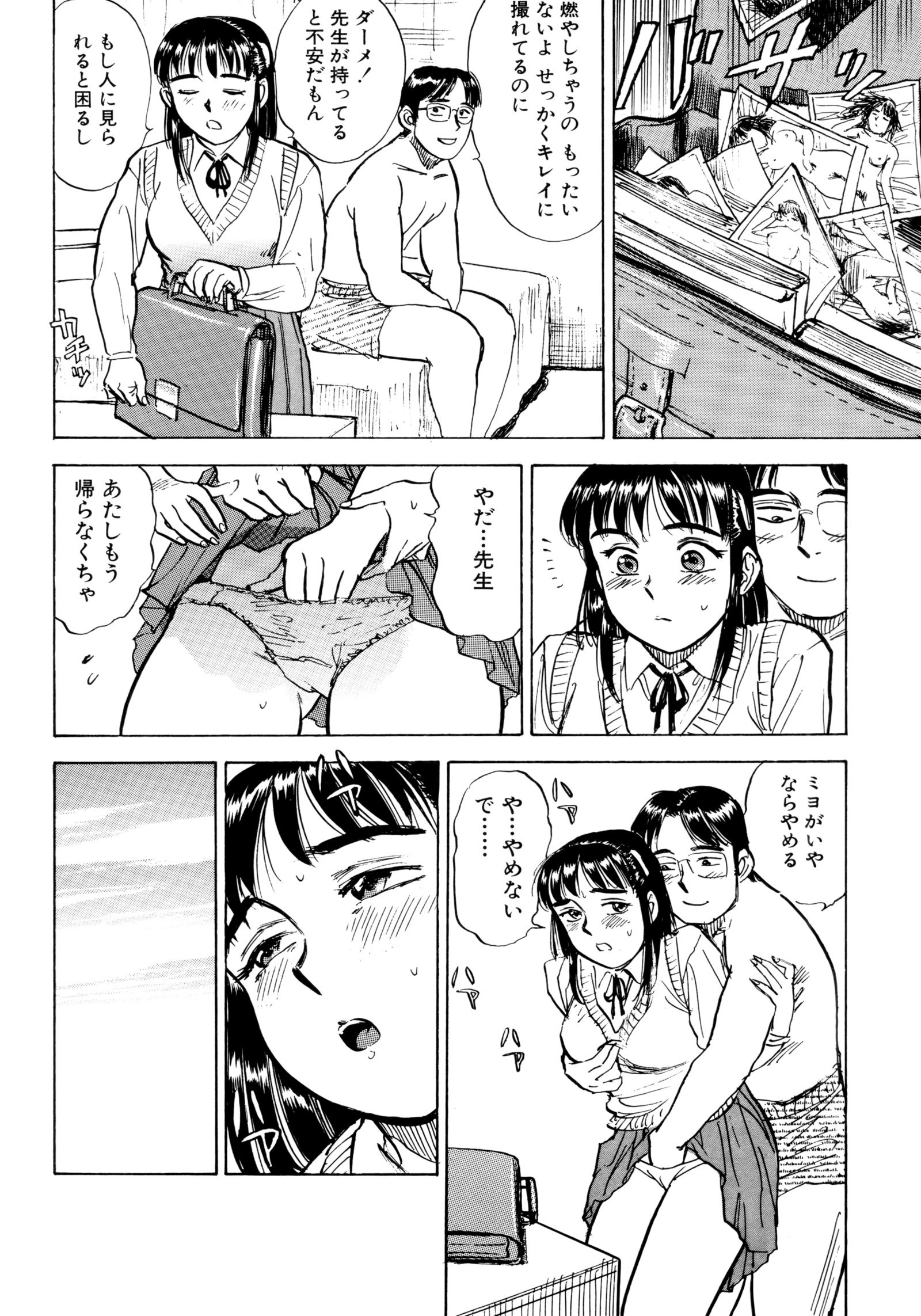 みよちゃんの日記