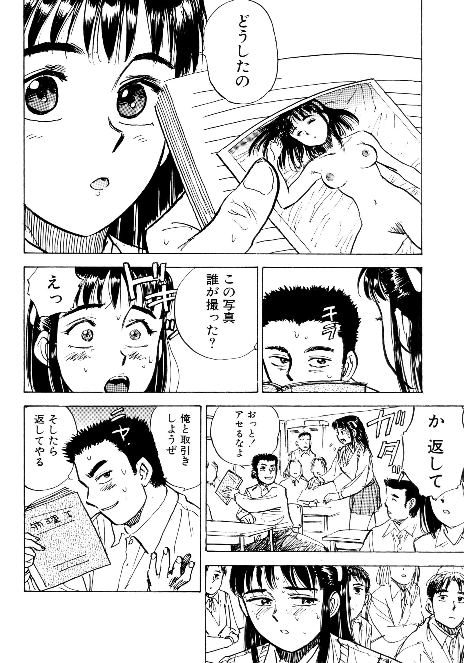 みよちゃんの日記