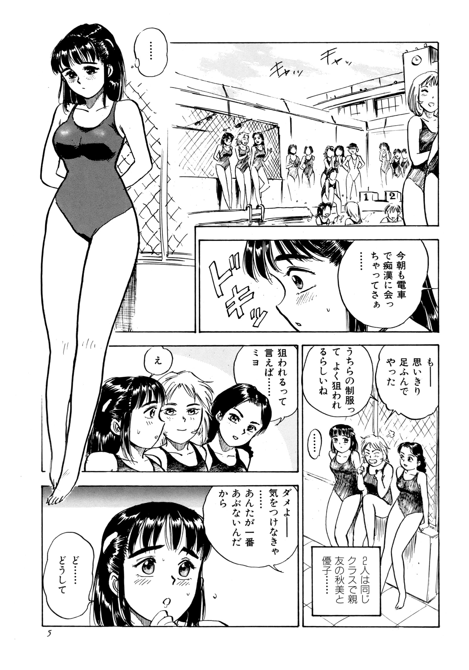 みよちゃんの日記