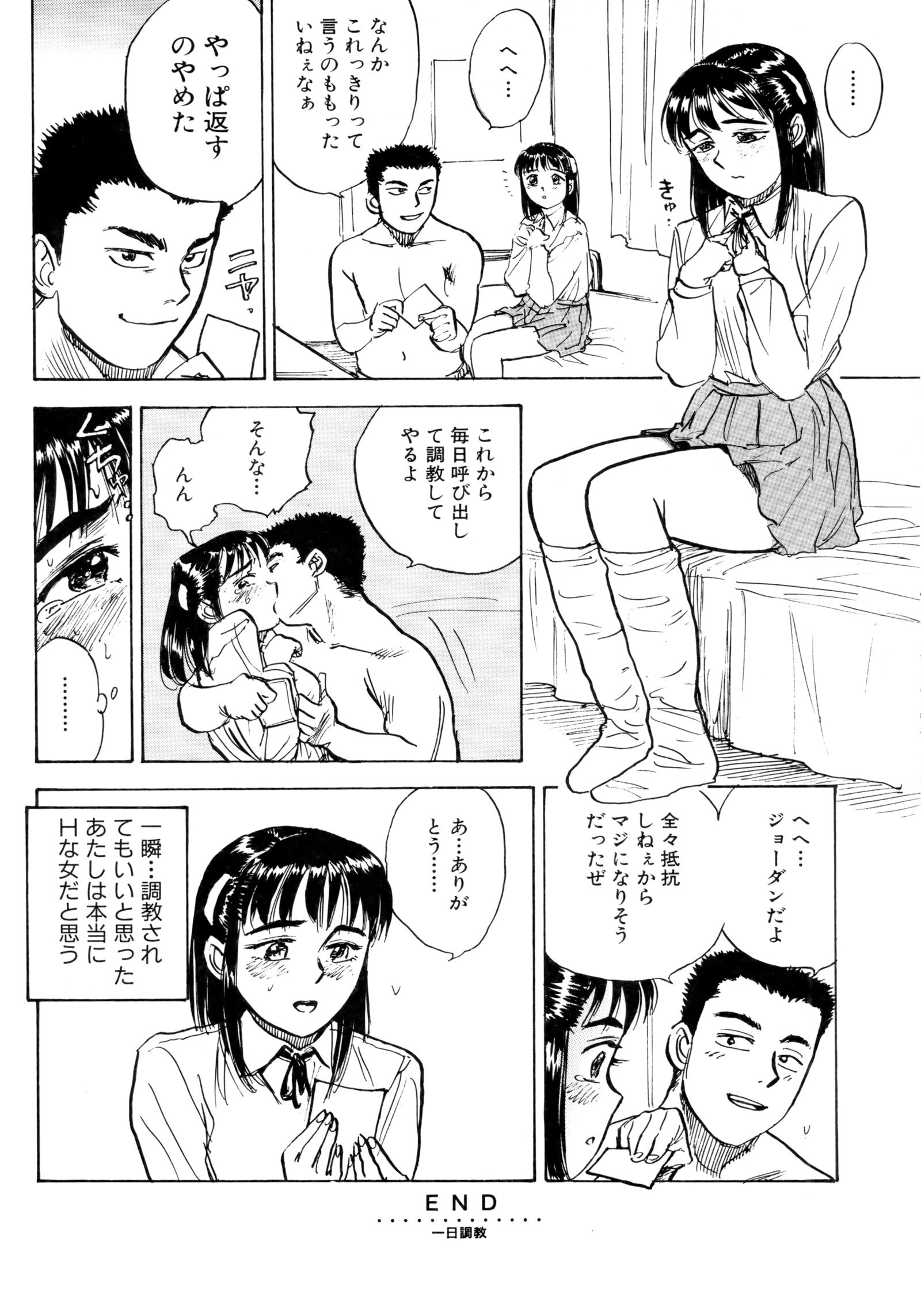 みよちゃんの日記