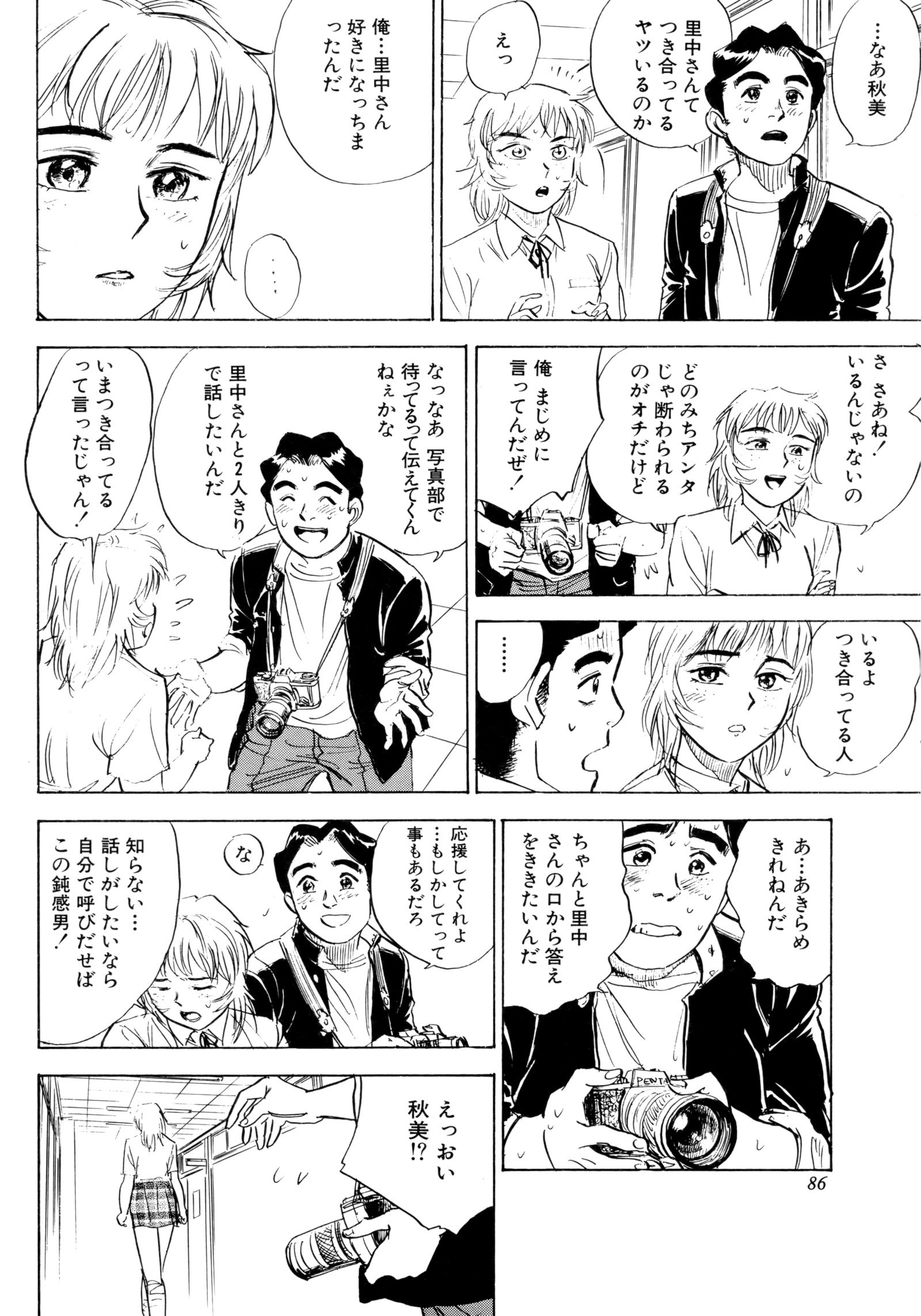 みよちゃんの日記