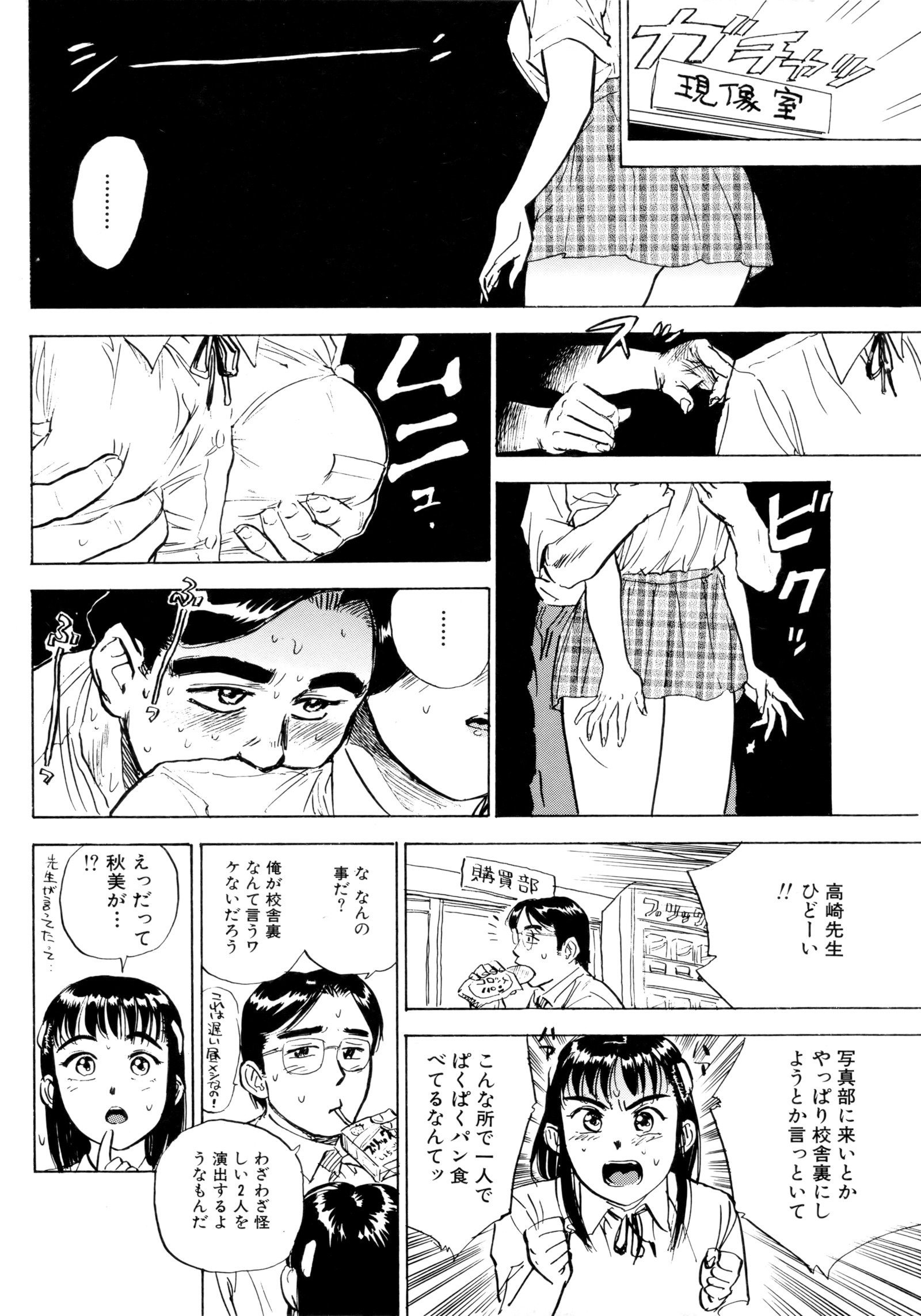 みよちゃんの日記