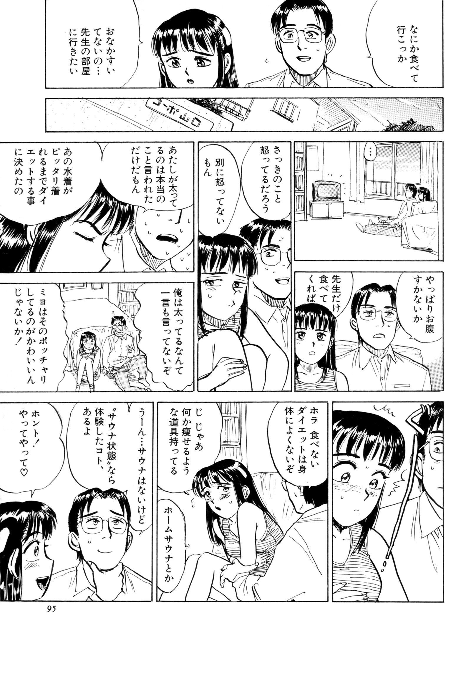 みよちゃんの日記