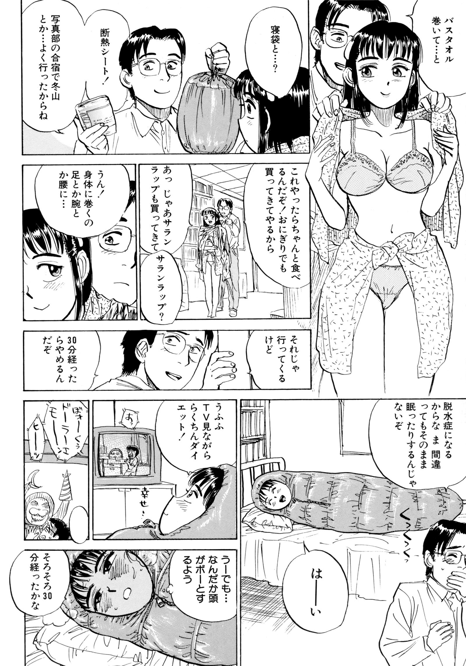 みよちゃんの日記