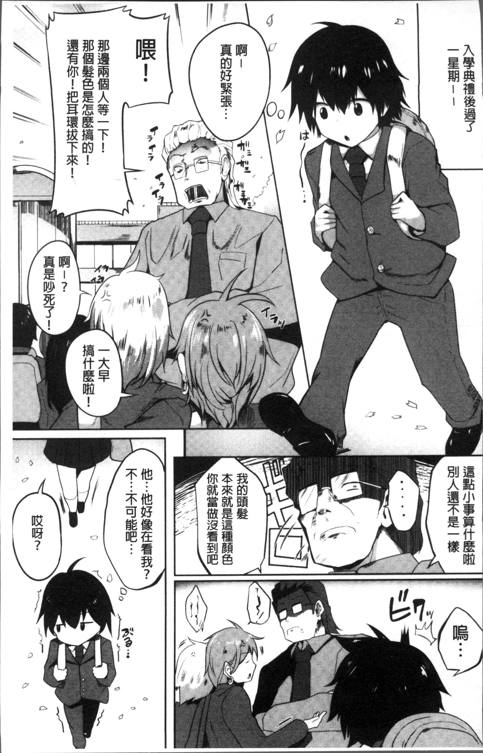 むりやり初条スイッチ！