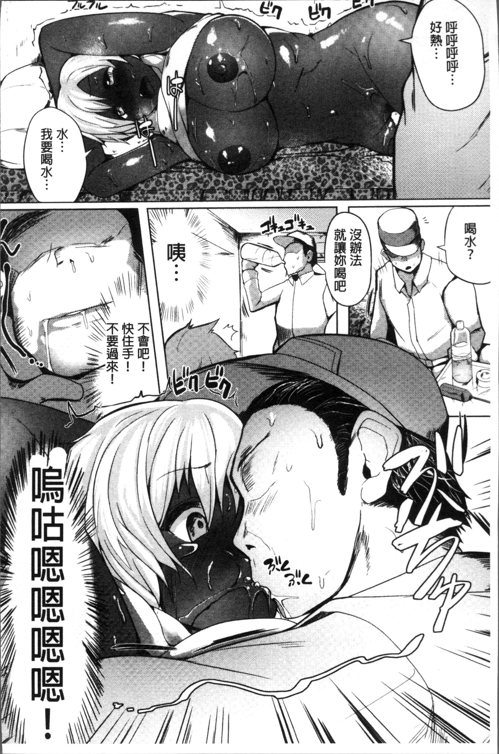 むりやり初条スイッチ！