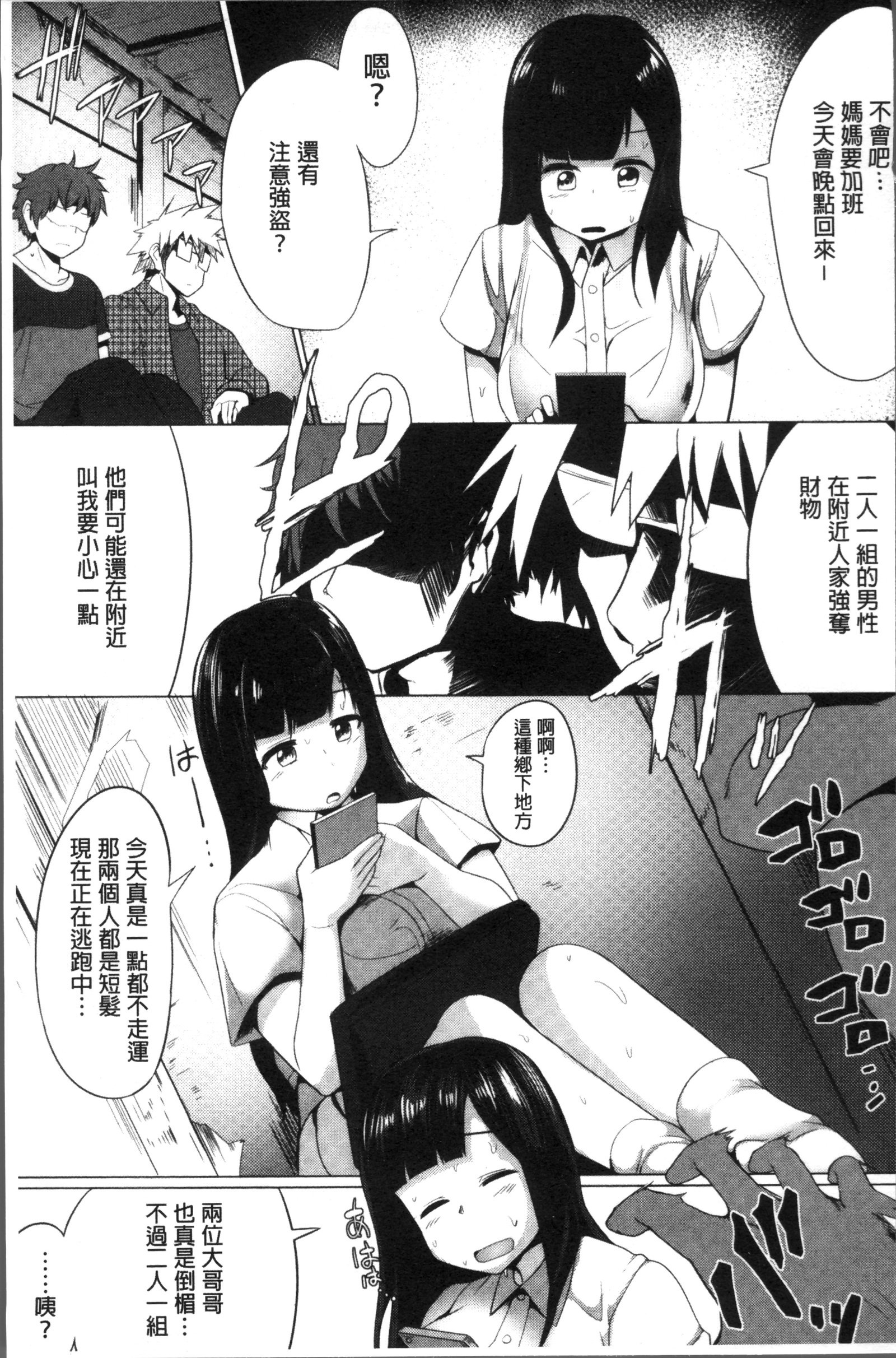 むりやり初条スイッチ！