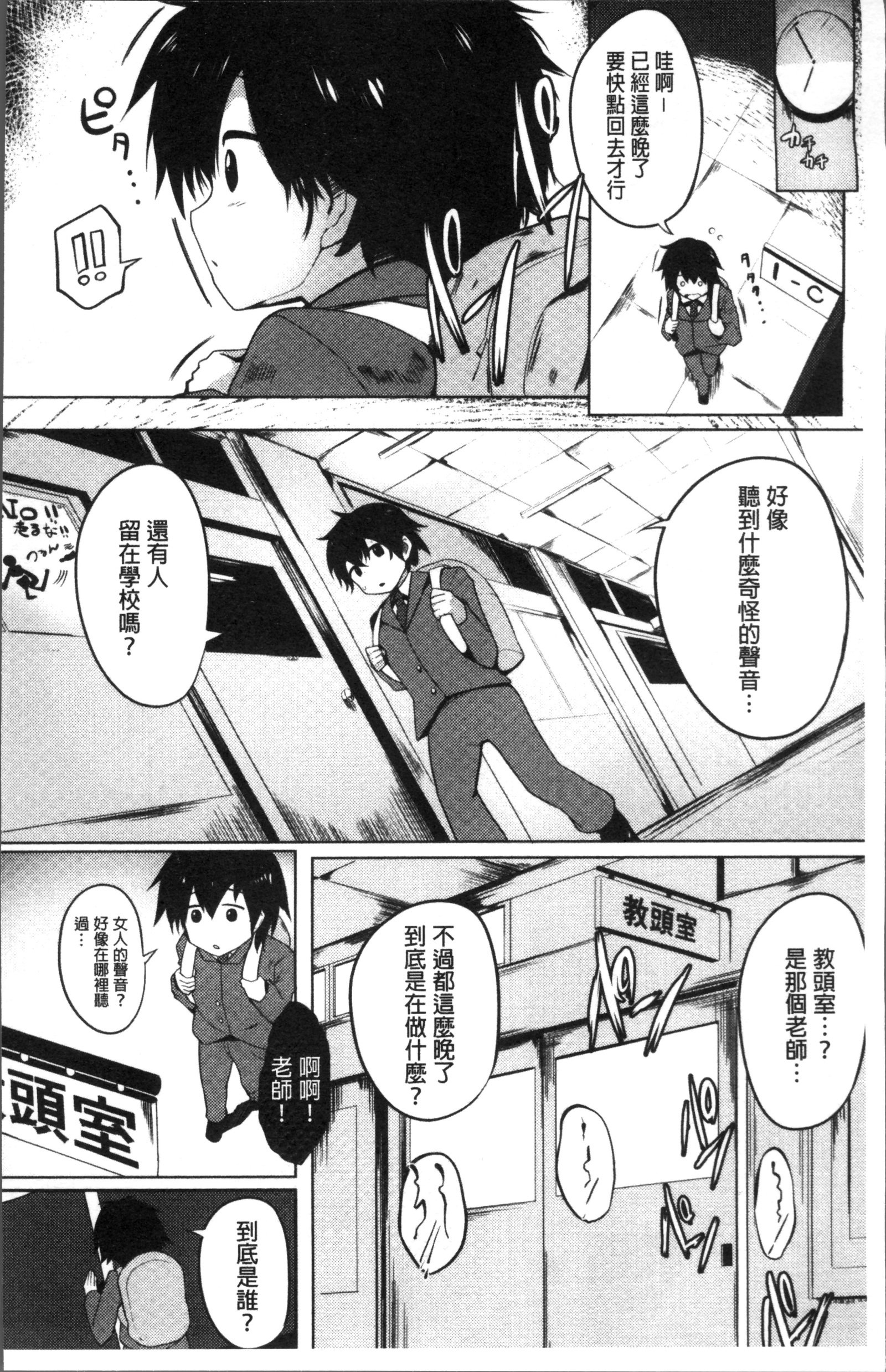 むりやり初条スイッチ！