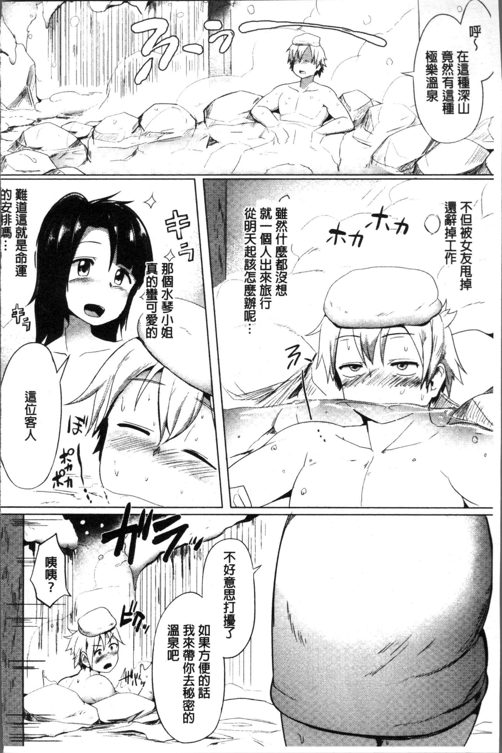 むりやり初条スイッチ！