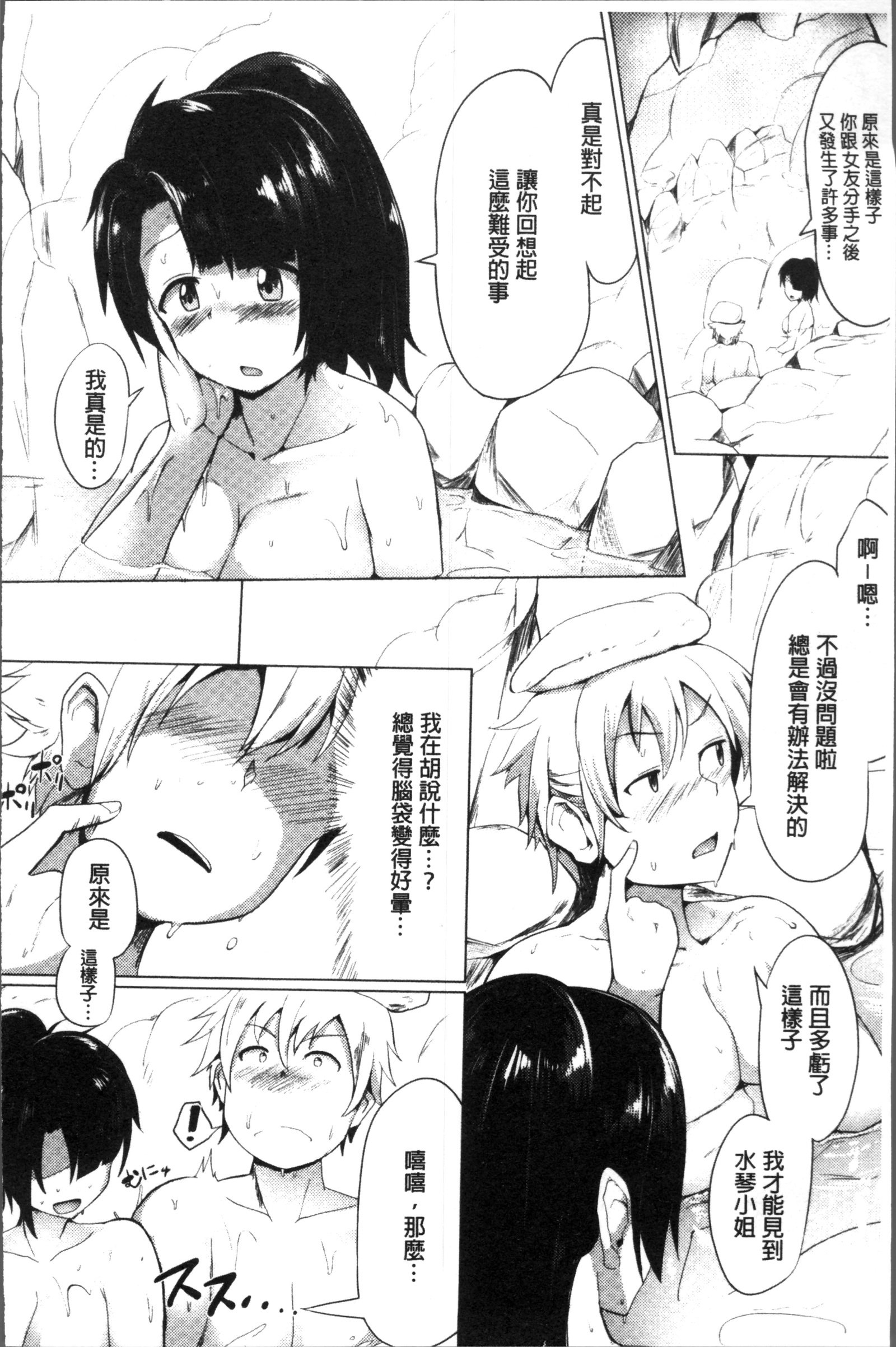 むりやり初条スイッチ！