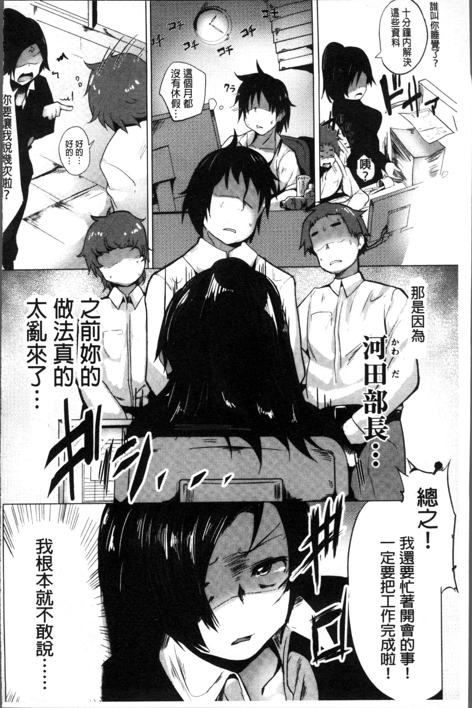 むりやり初条スイッチ！