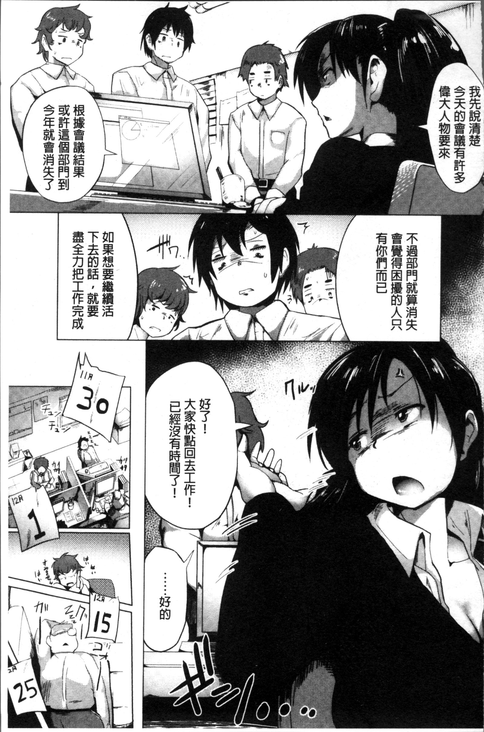 むりやり初条スイッチ！