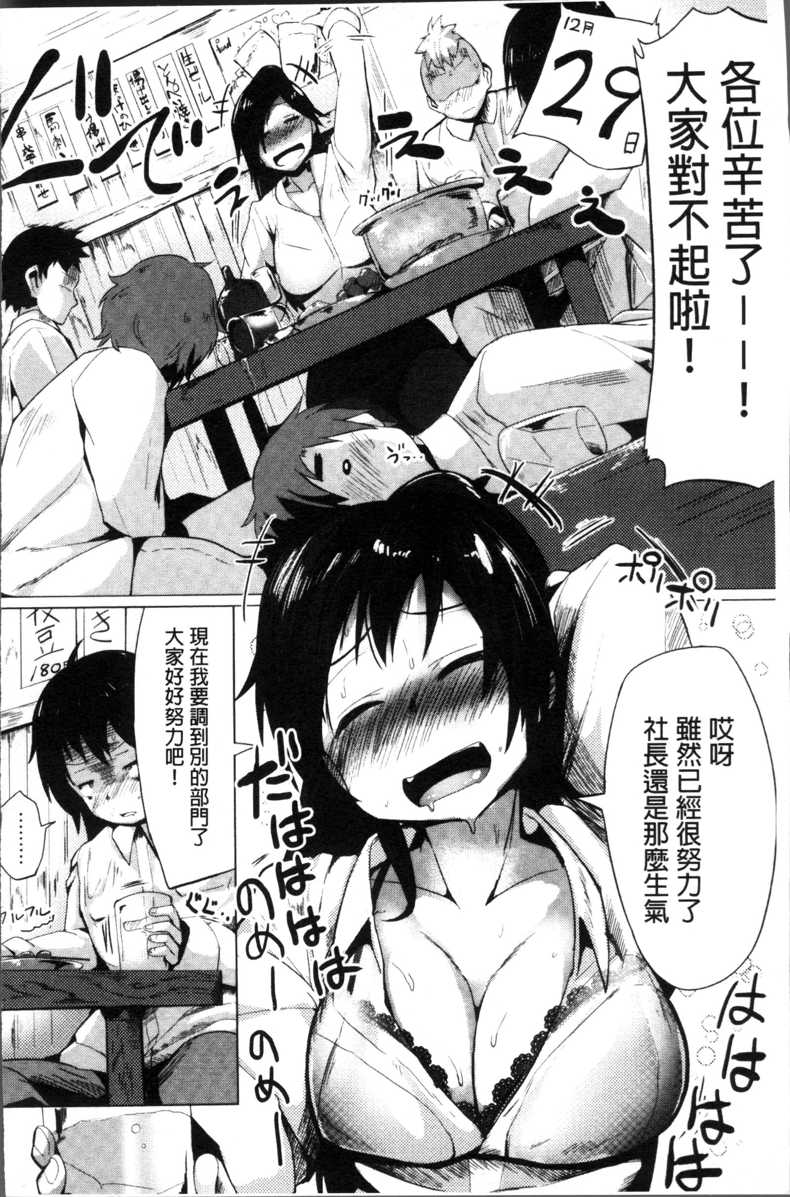 むりやり初条スイッチ！