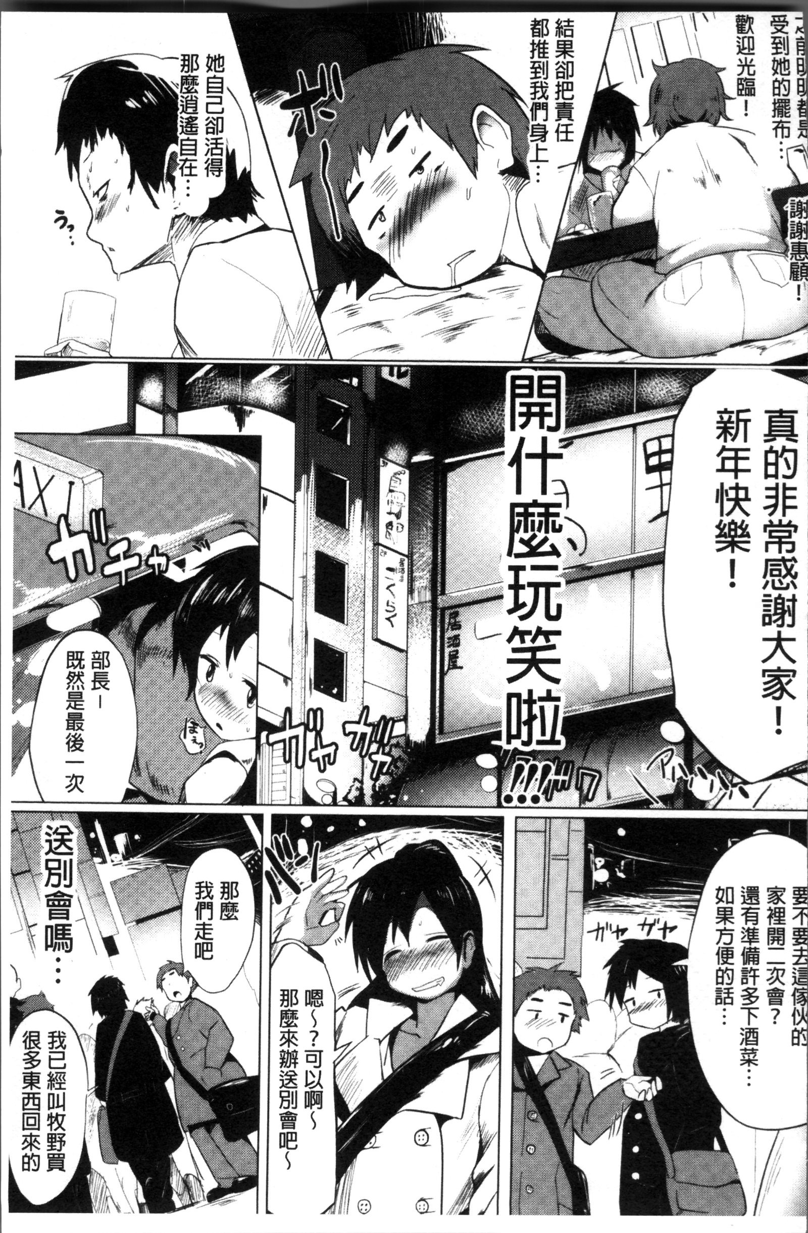 むりやり初条スイッチ！