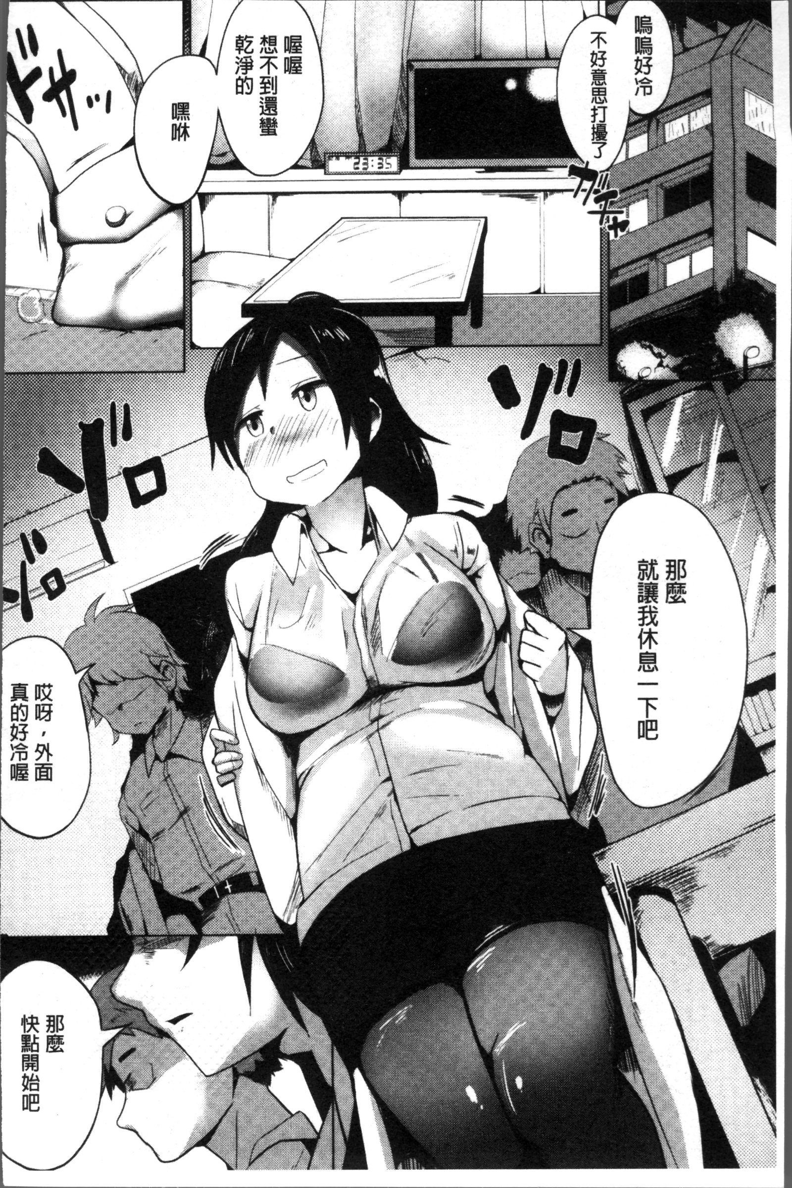 むりやり初条スイッチ！