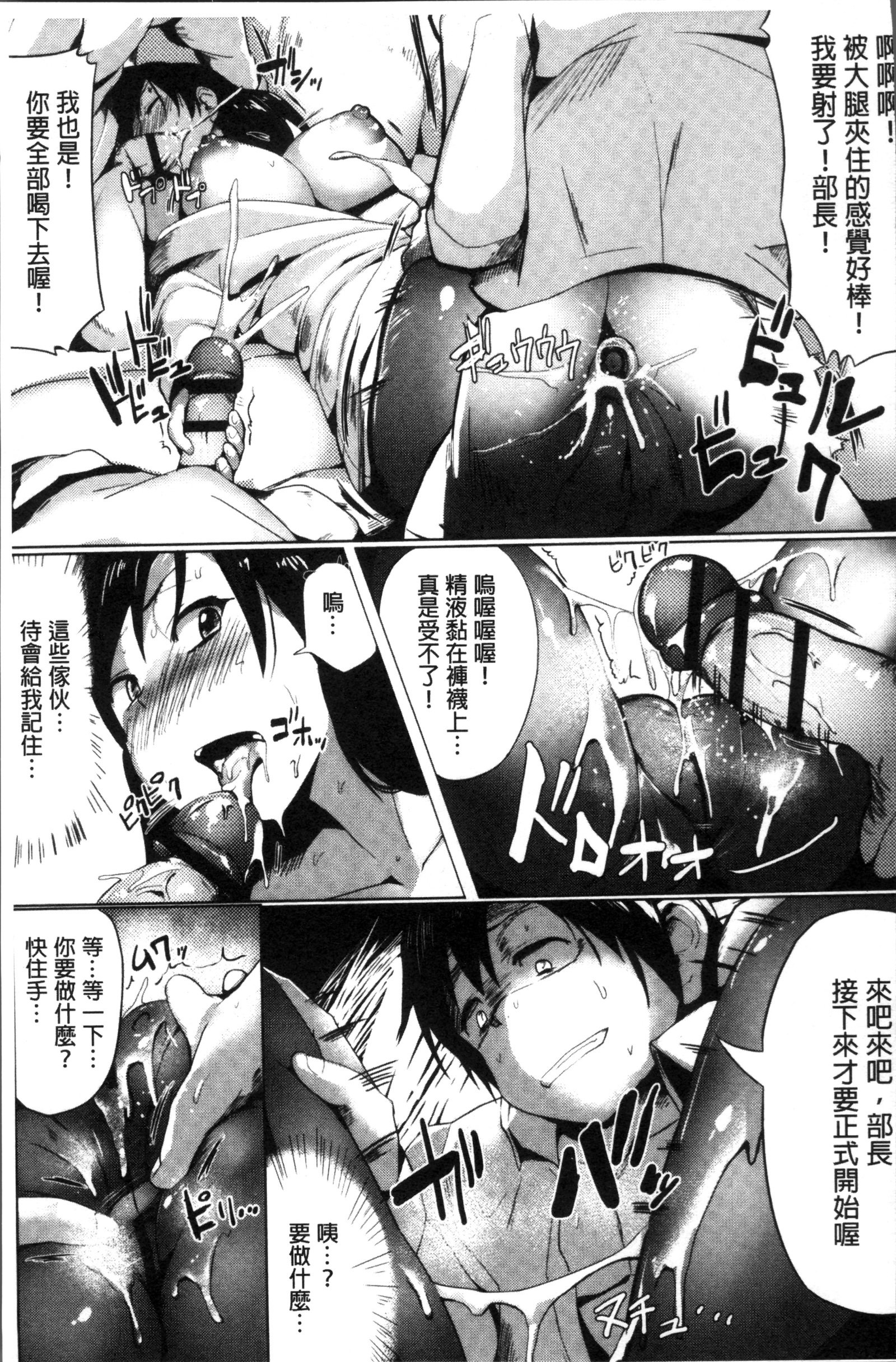 むりやり初条スイッチ！