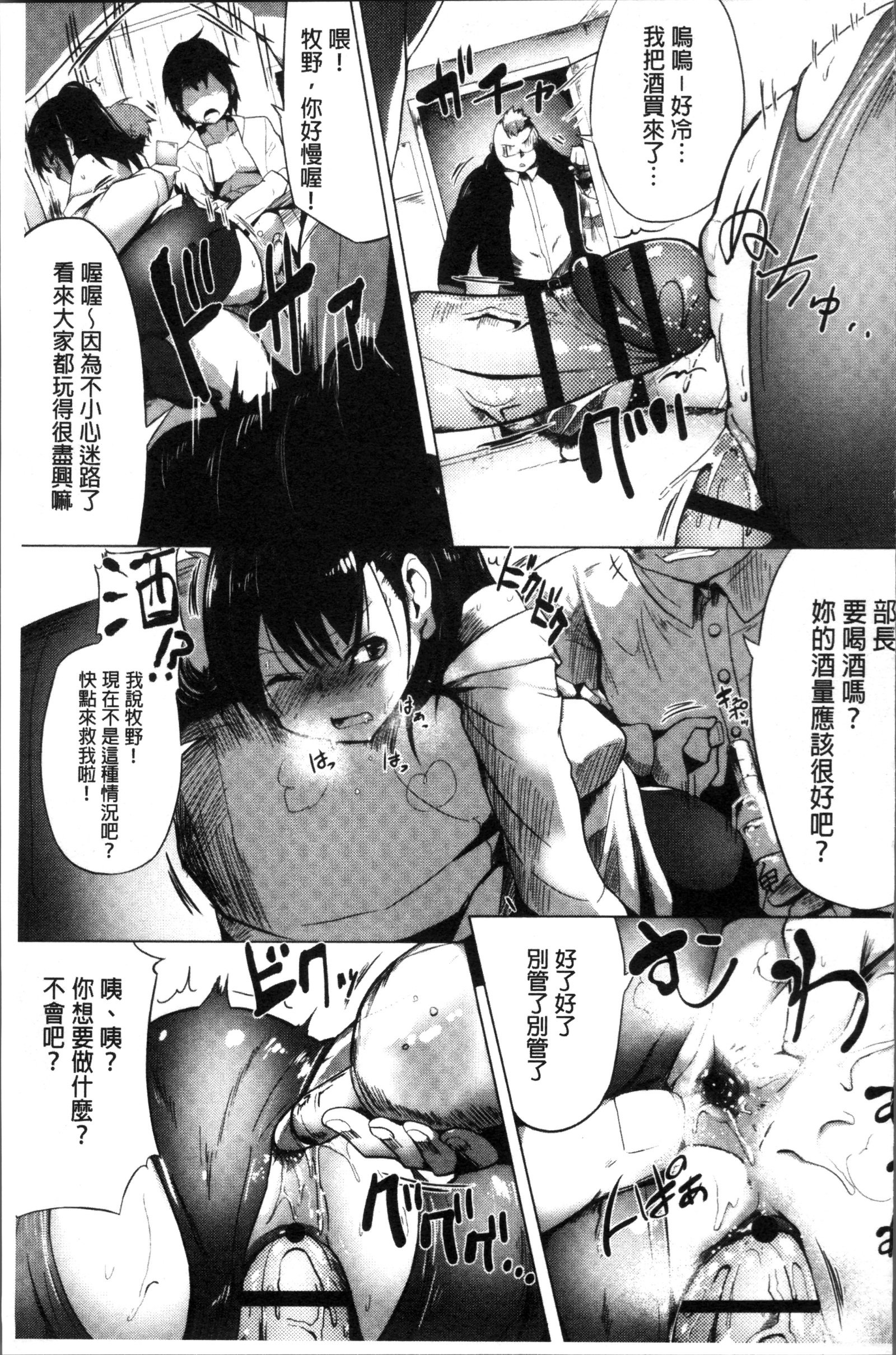 むりやり初条スイッチ！