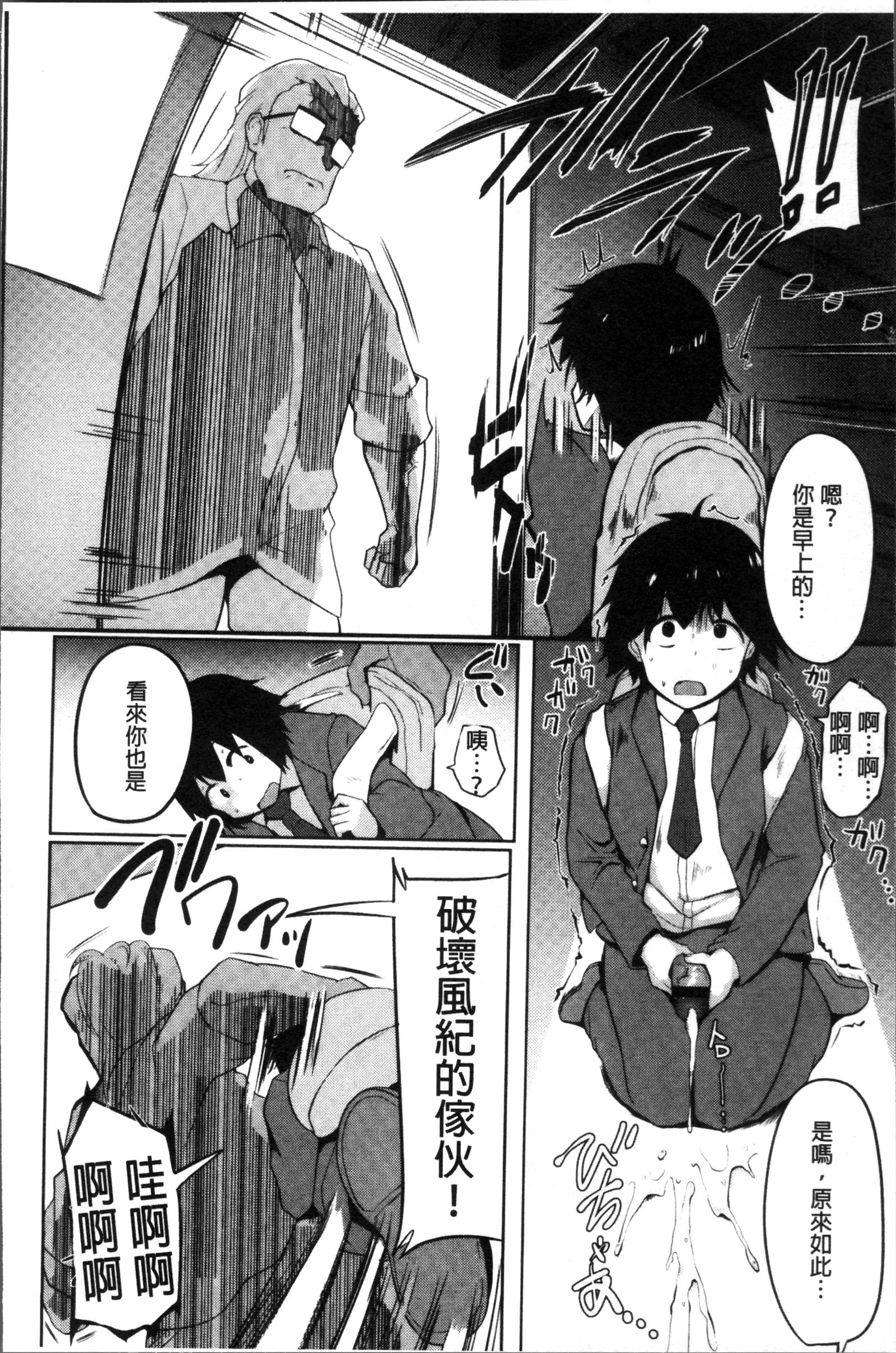 むりやり初条スイッチ！