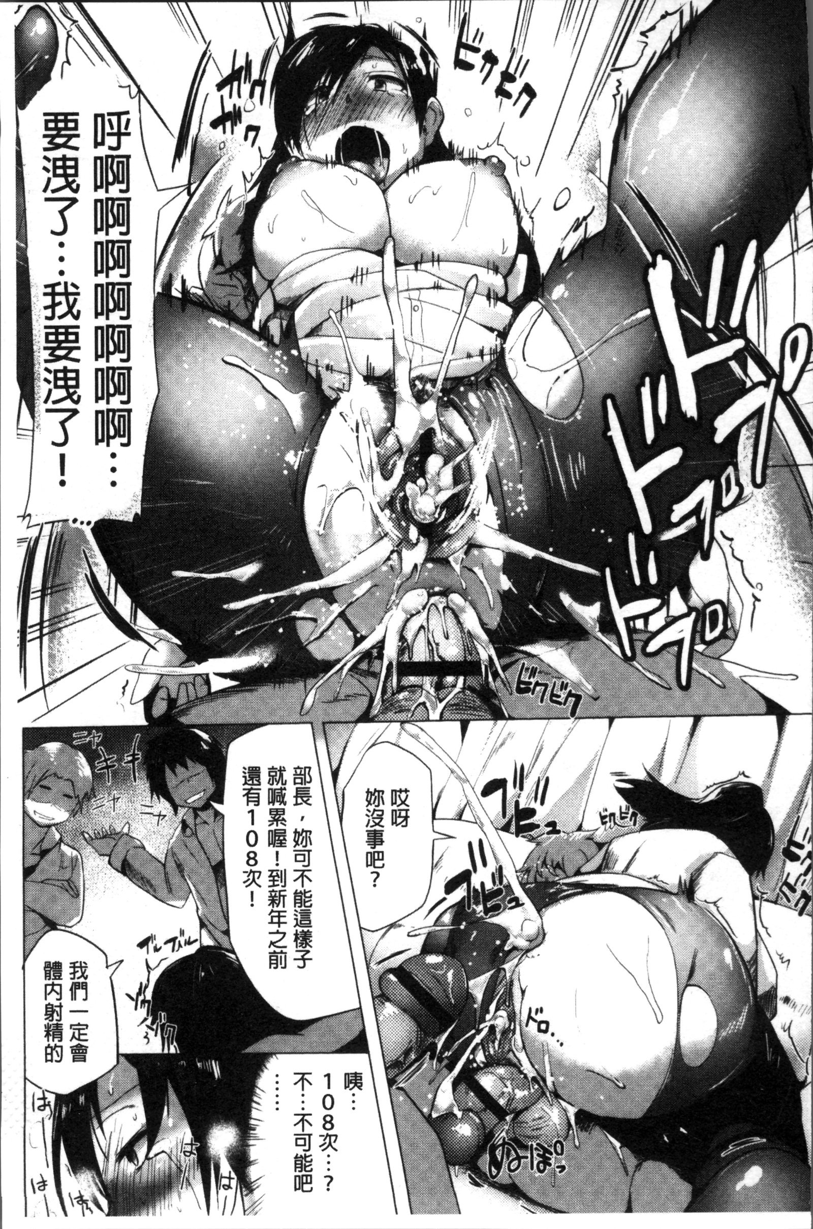 むりやり初条スイッチ！