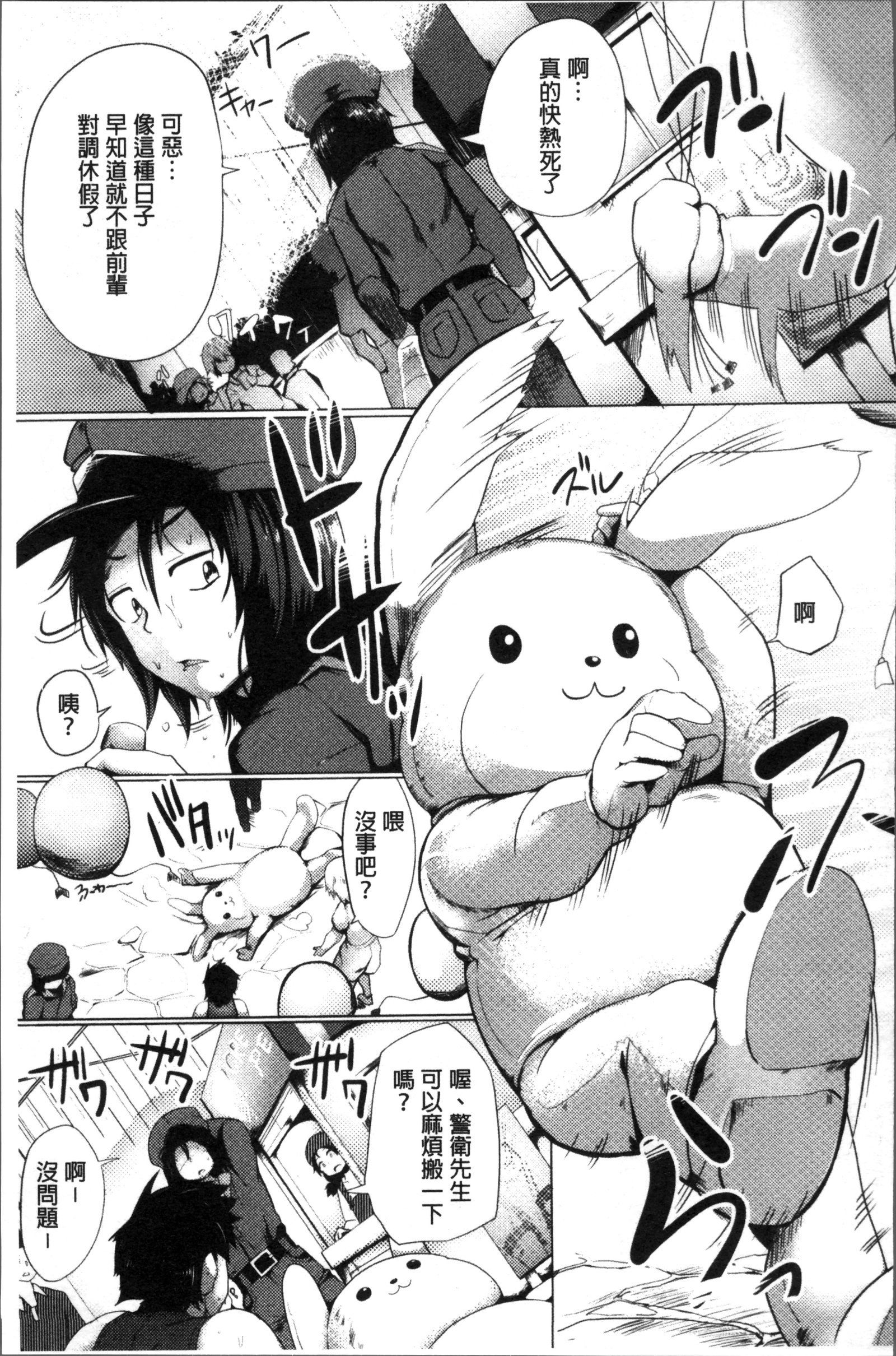 むりやり初条スイッチ！