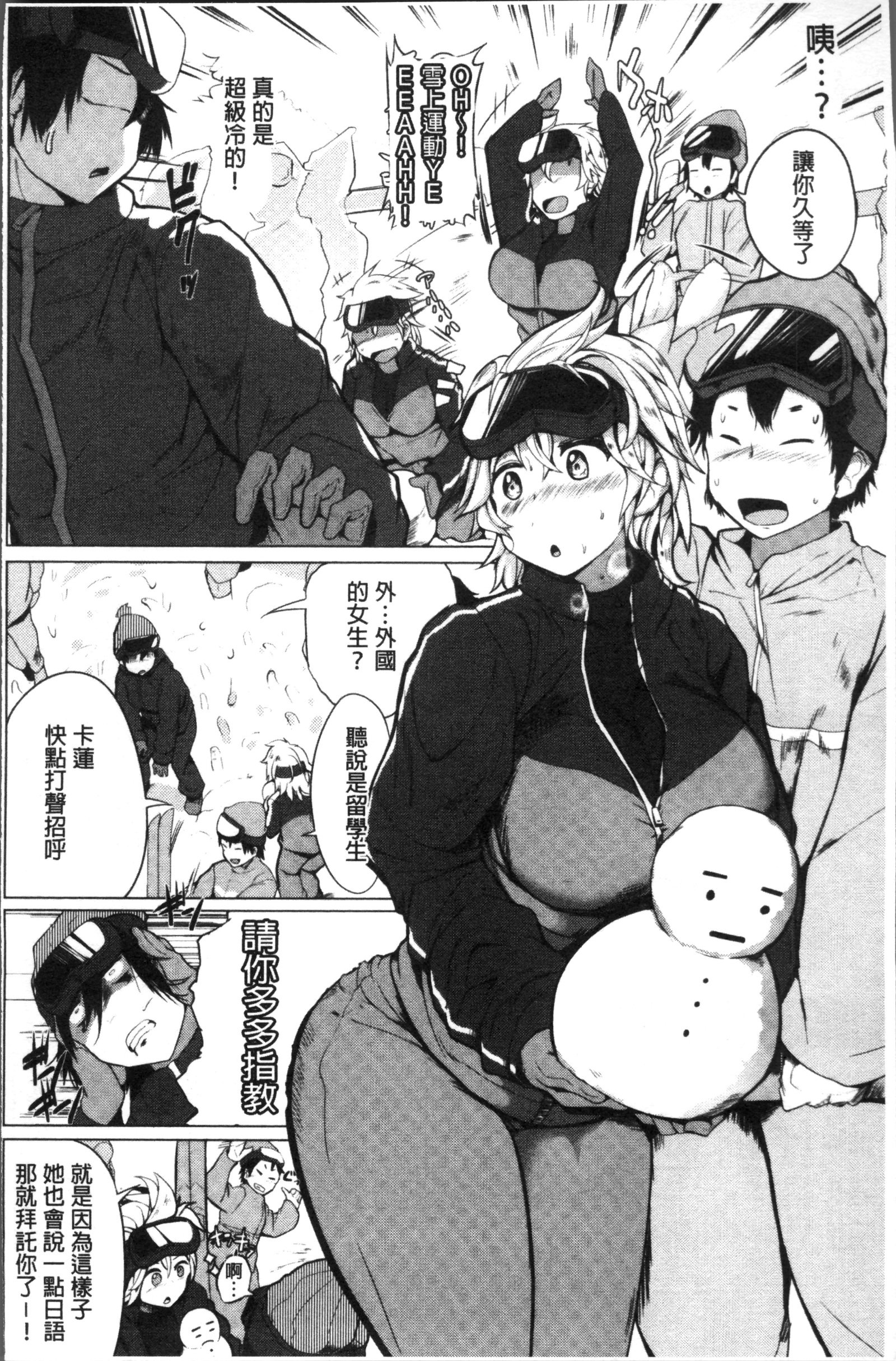 むりやり初条スイッチ！