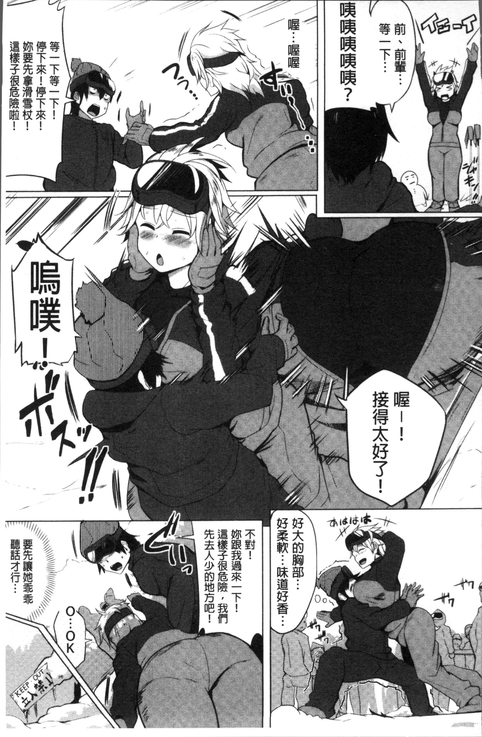 むりやり初条スイッチ！