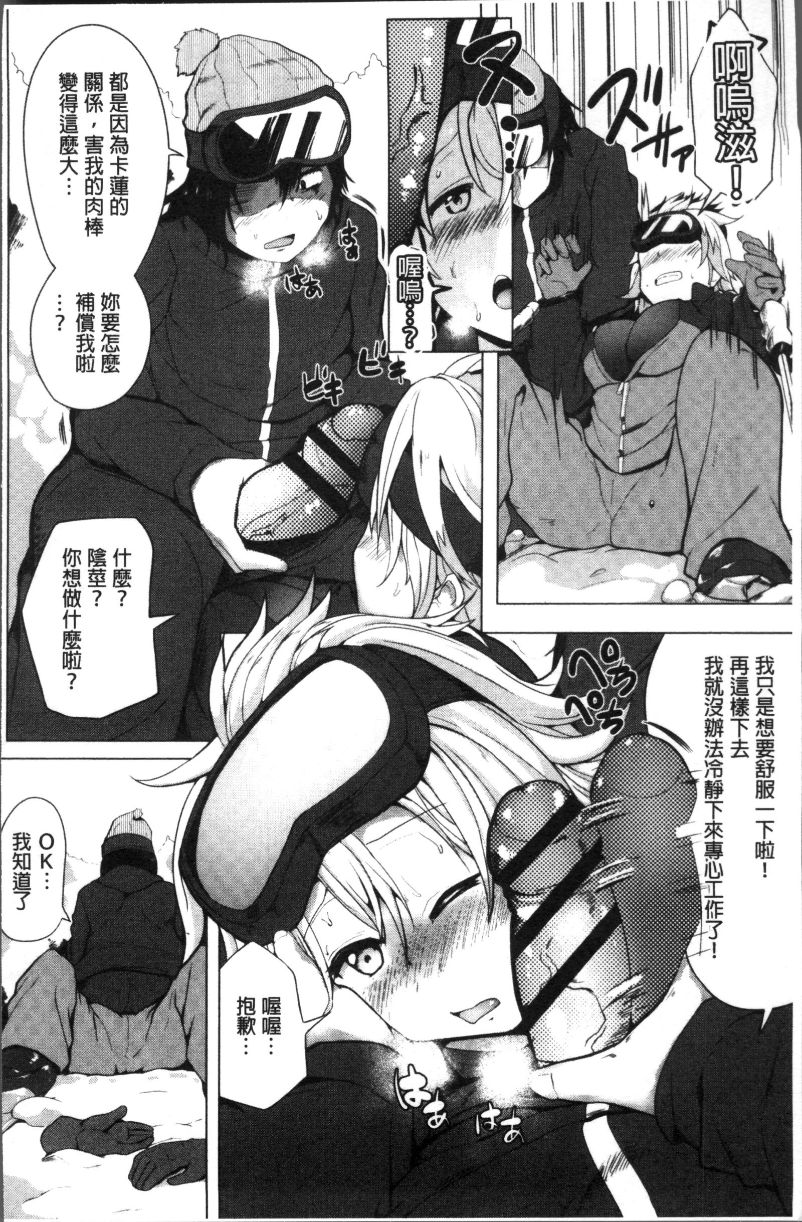 むりやり初条スイッチ！