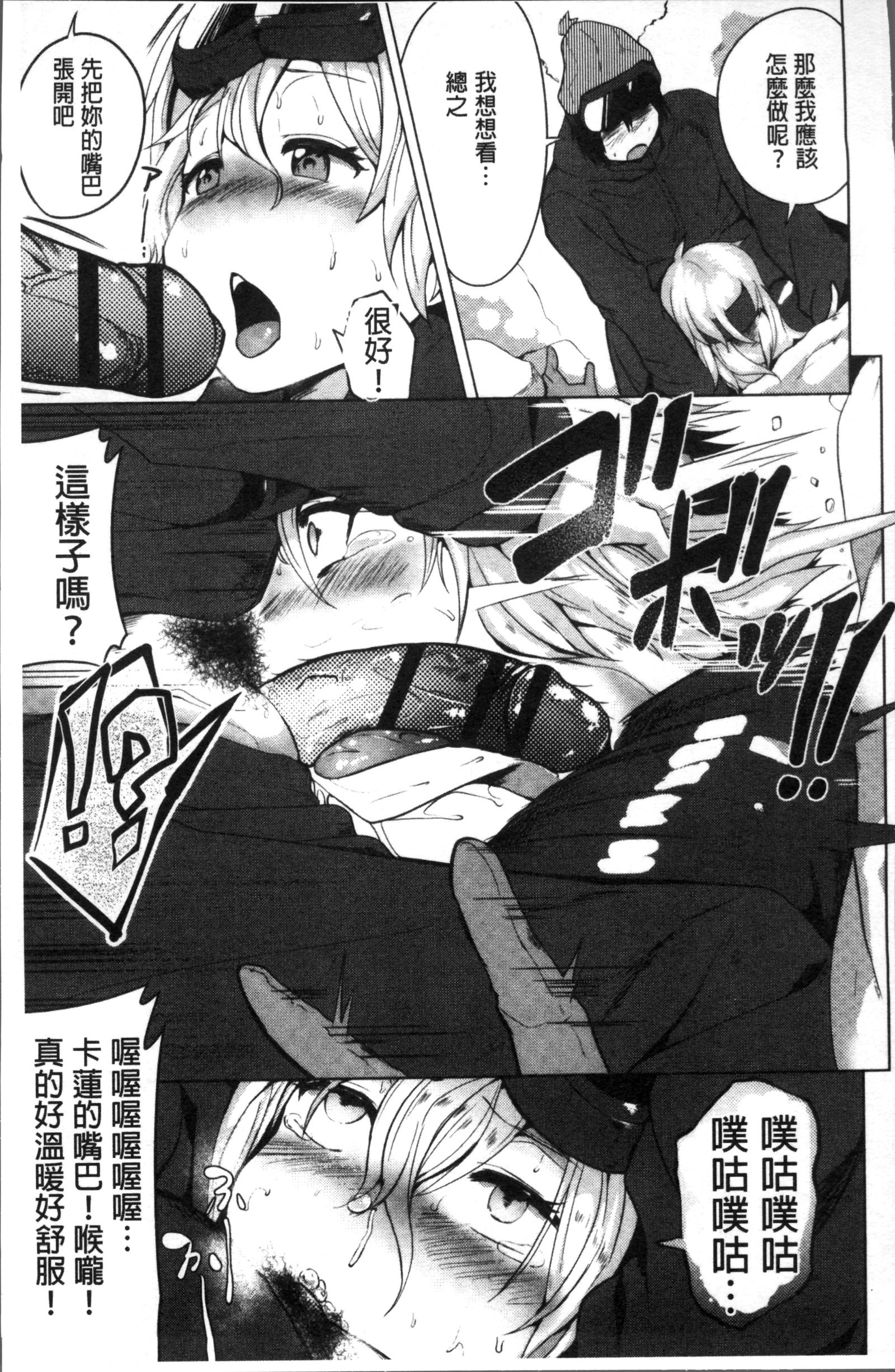 むりやり初条スイッチ！