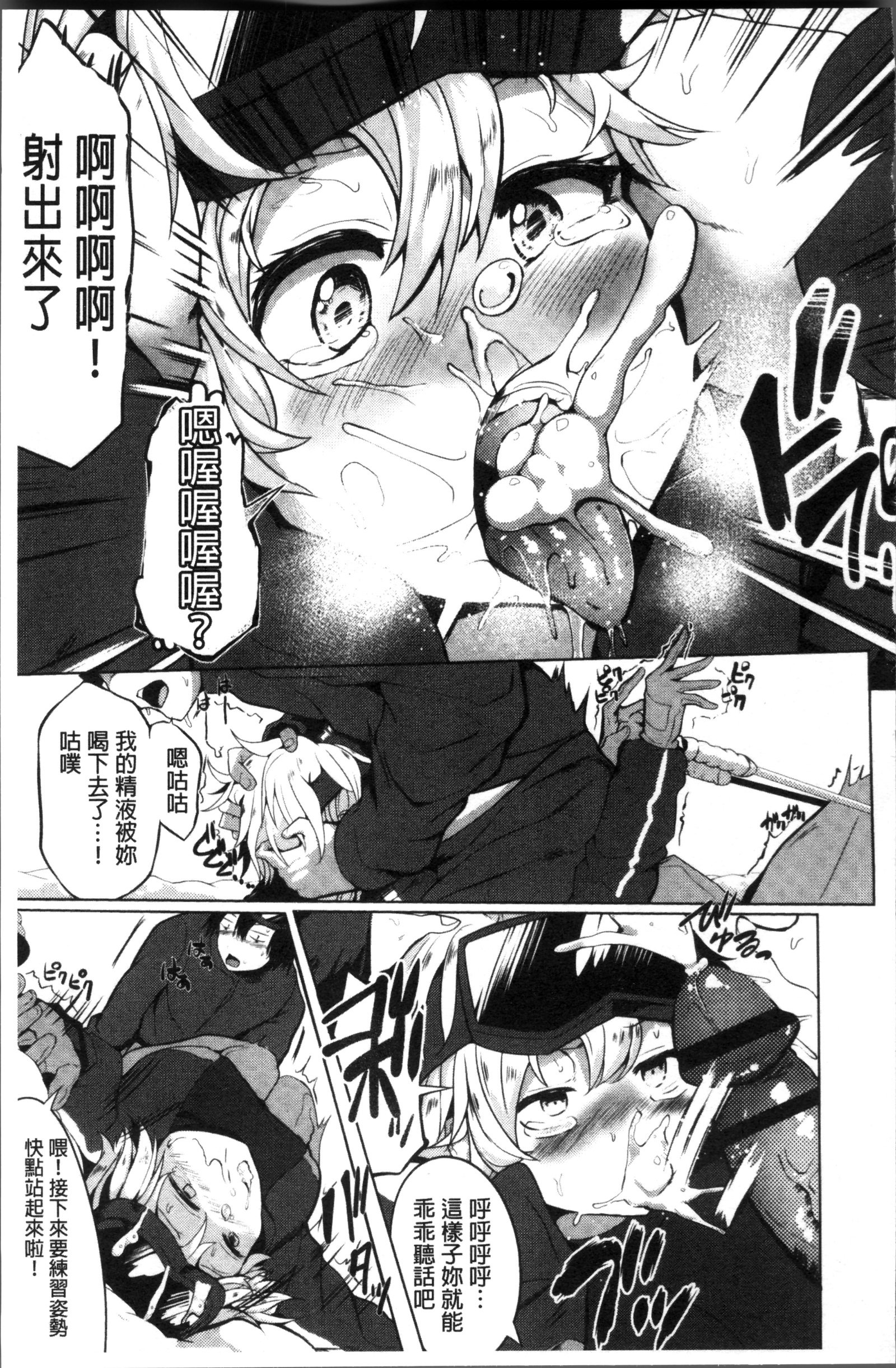 むりやり初条スイッチ！