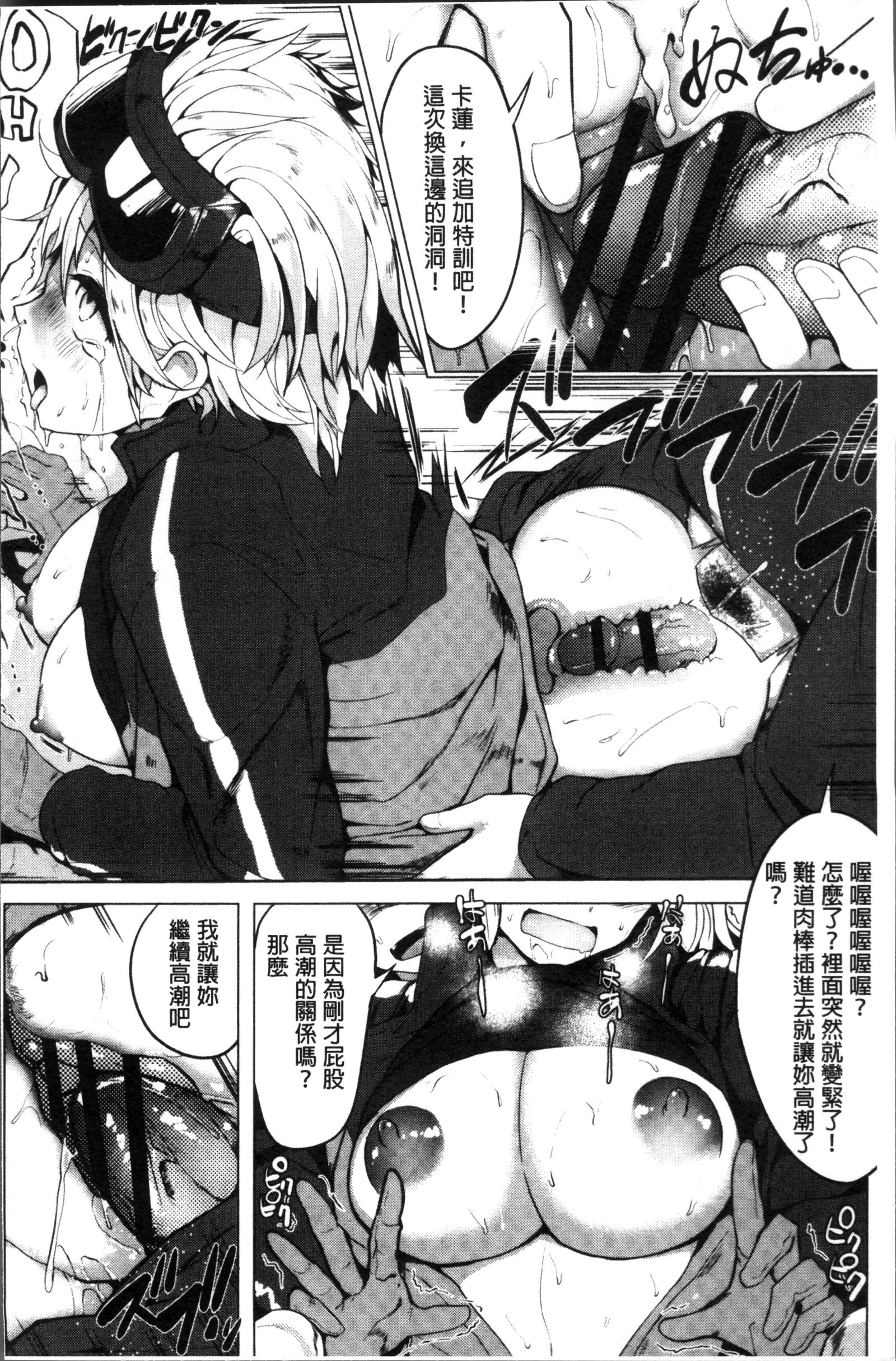 むりやり初条スイッチ！