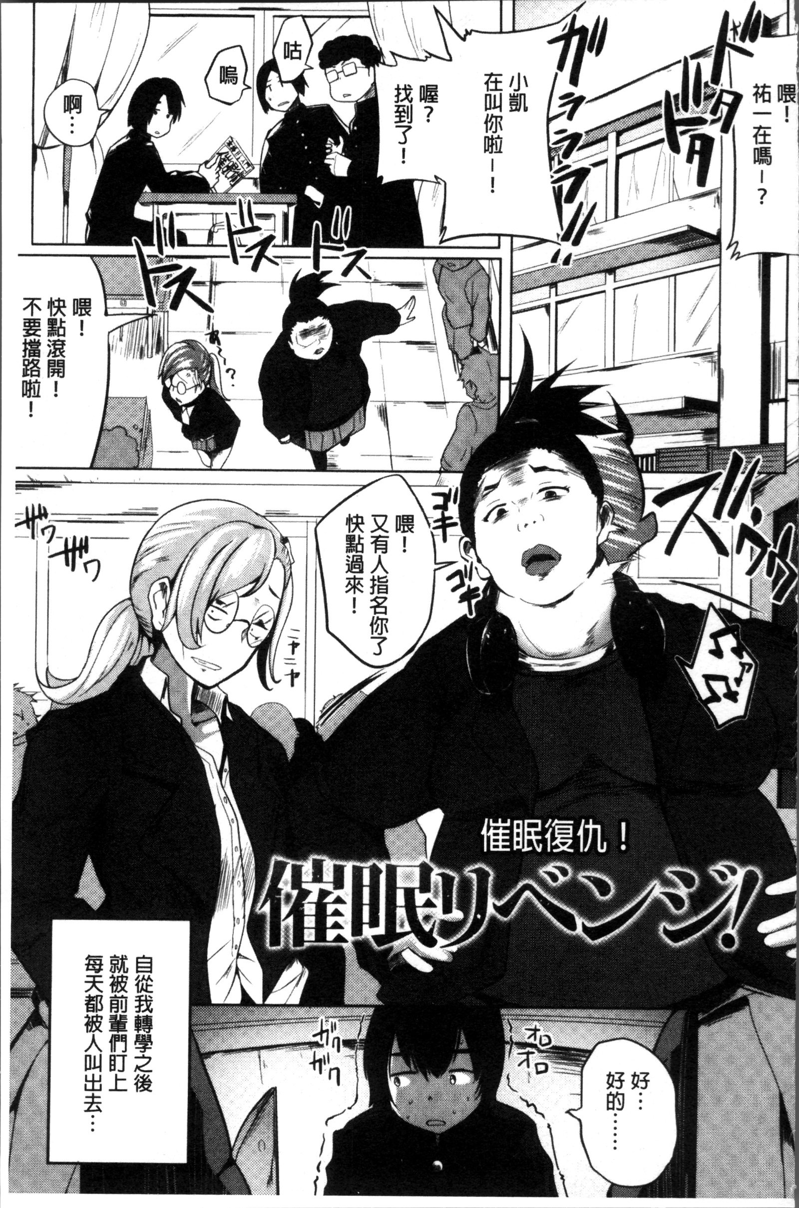 むりやり初条スイッチ！