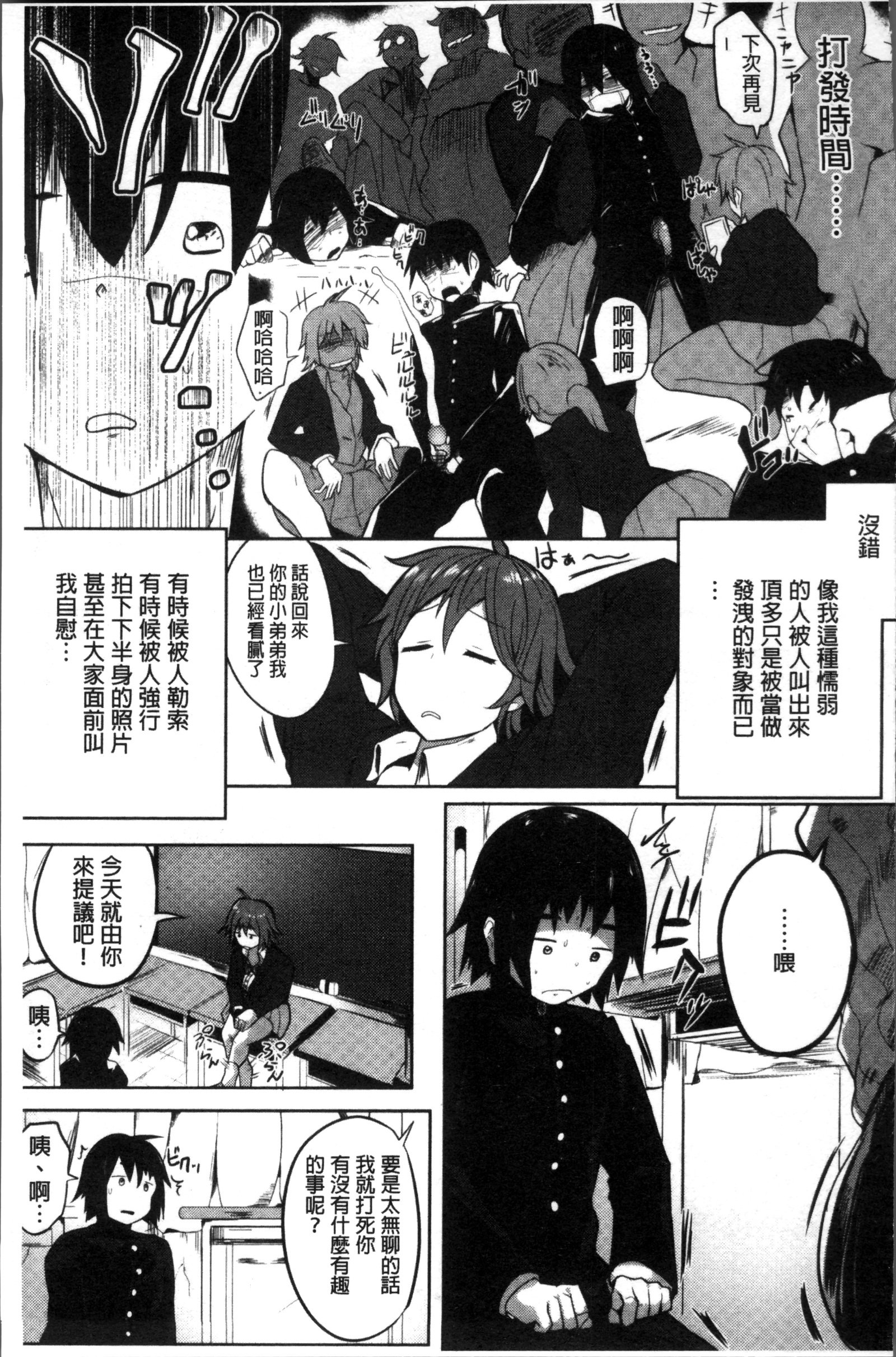 むりやり初条スイッチ！