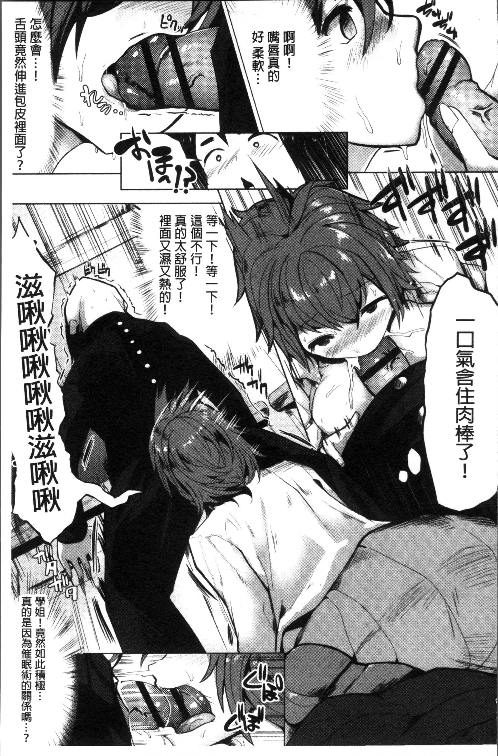 むりやり初条スイッチ！