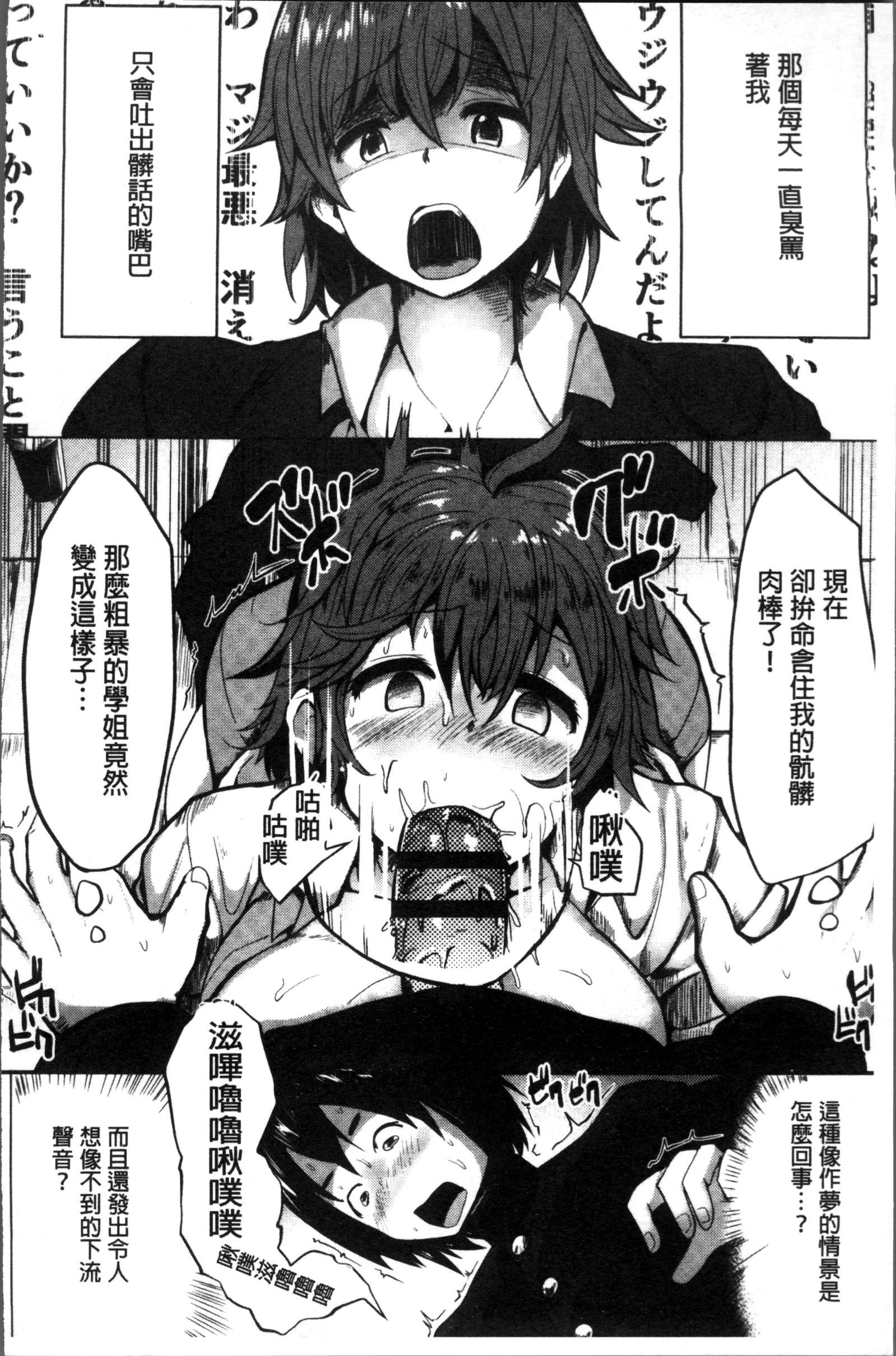 むりやり初条スイッチ！